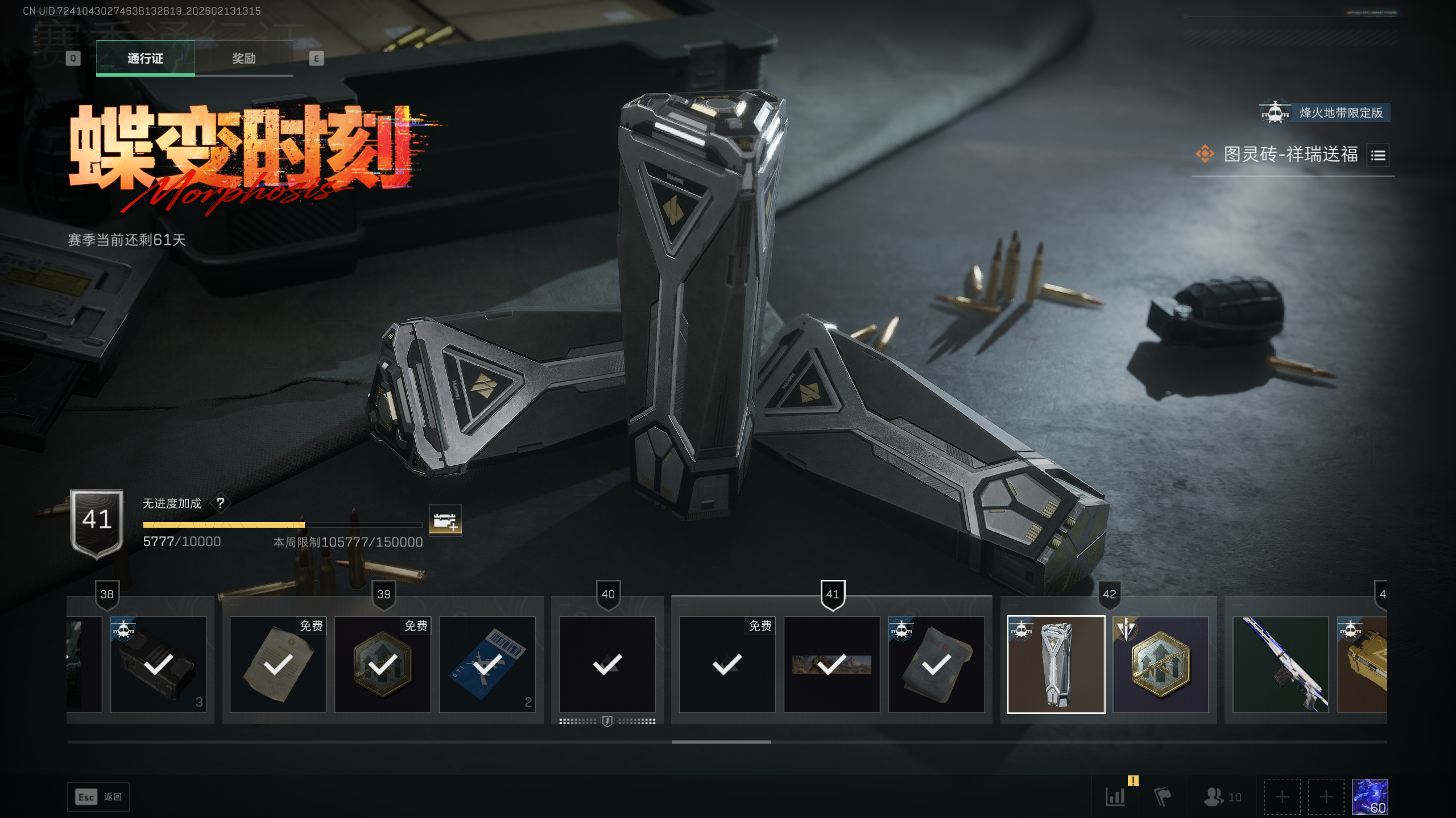 SJZQM445620三角洲行动账号详情图28