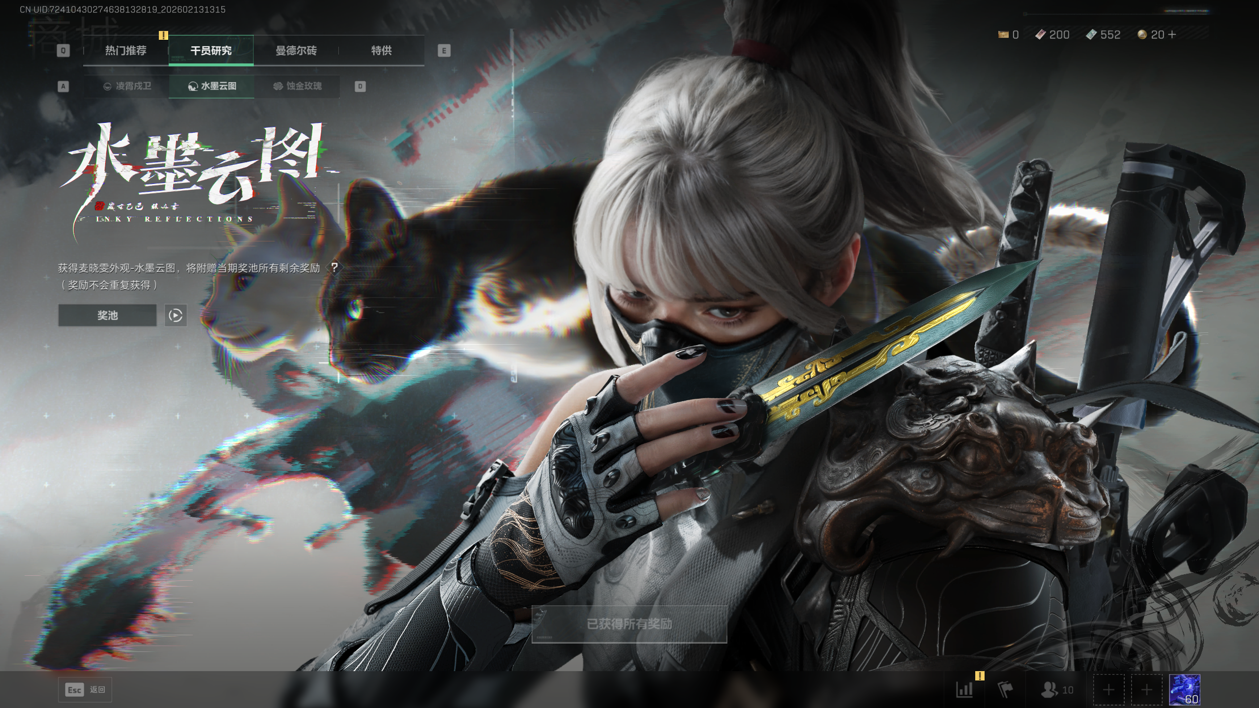 SJZQM445620三角洲行动账号详情图34