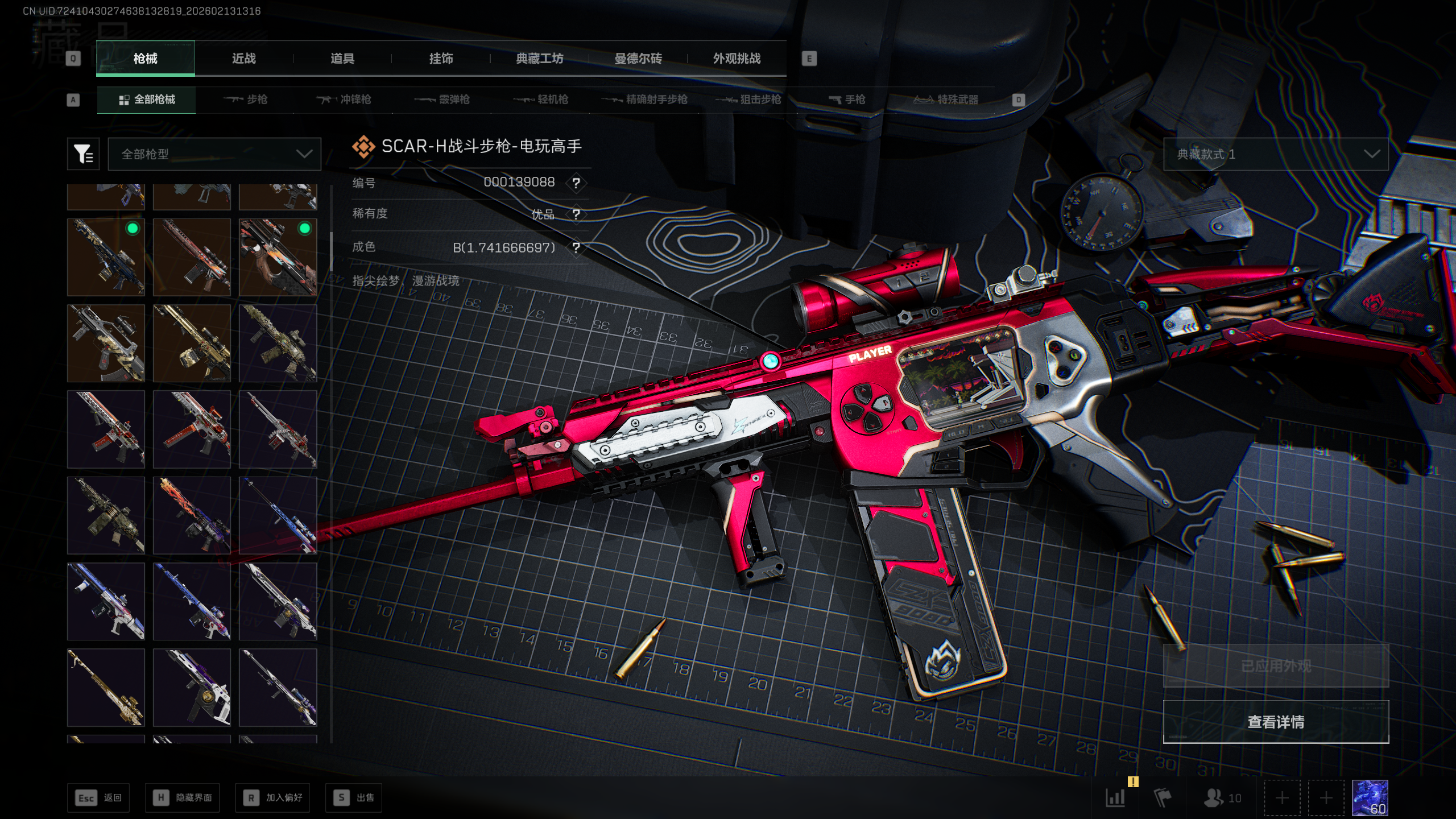 SJZQM445620三角洲行动账号详情图6