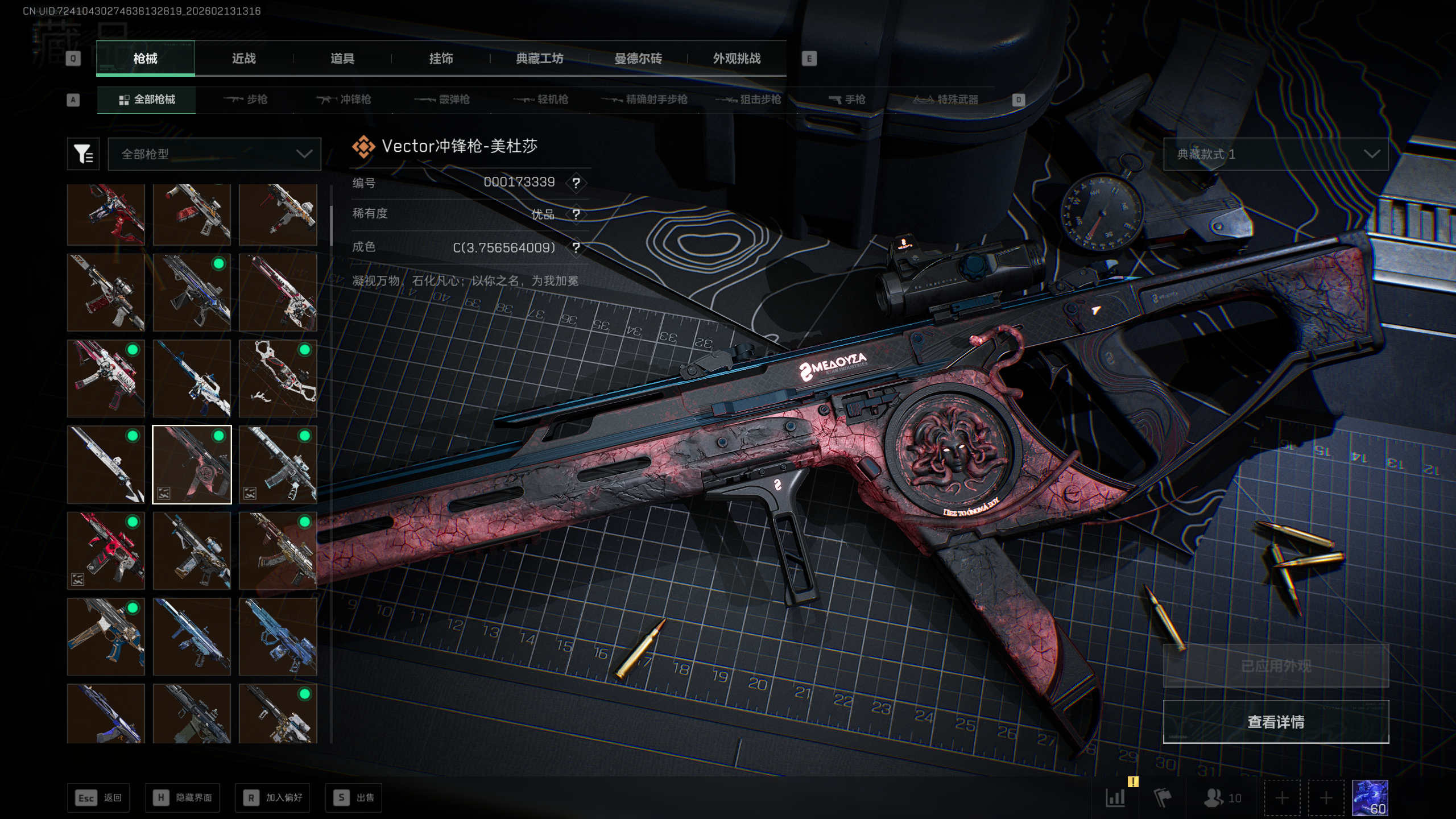 SJZQM445620三角洲行动账号详情图5