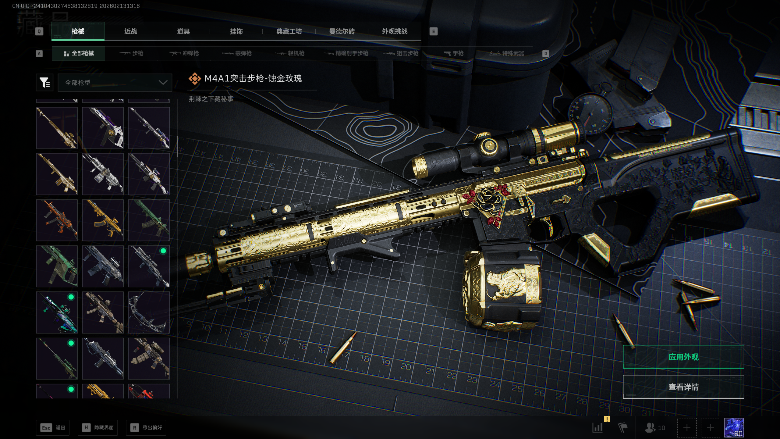 SJZQM445620三角洲行动账号详情图36