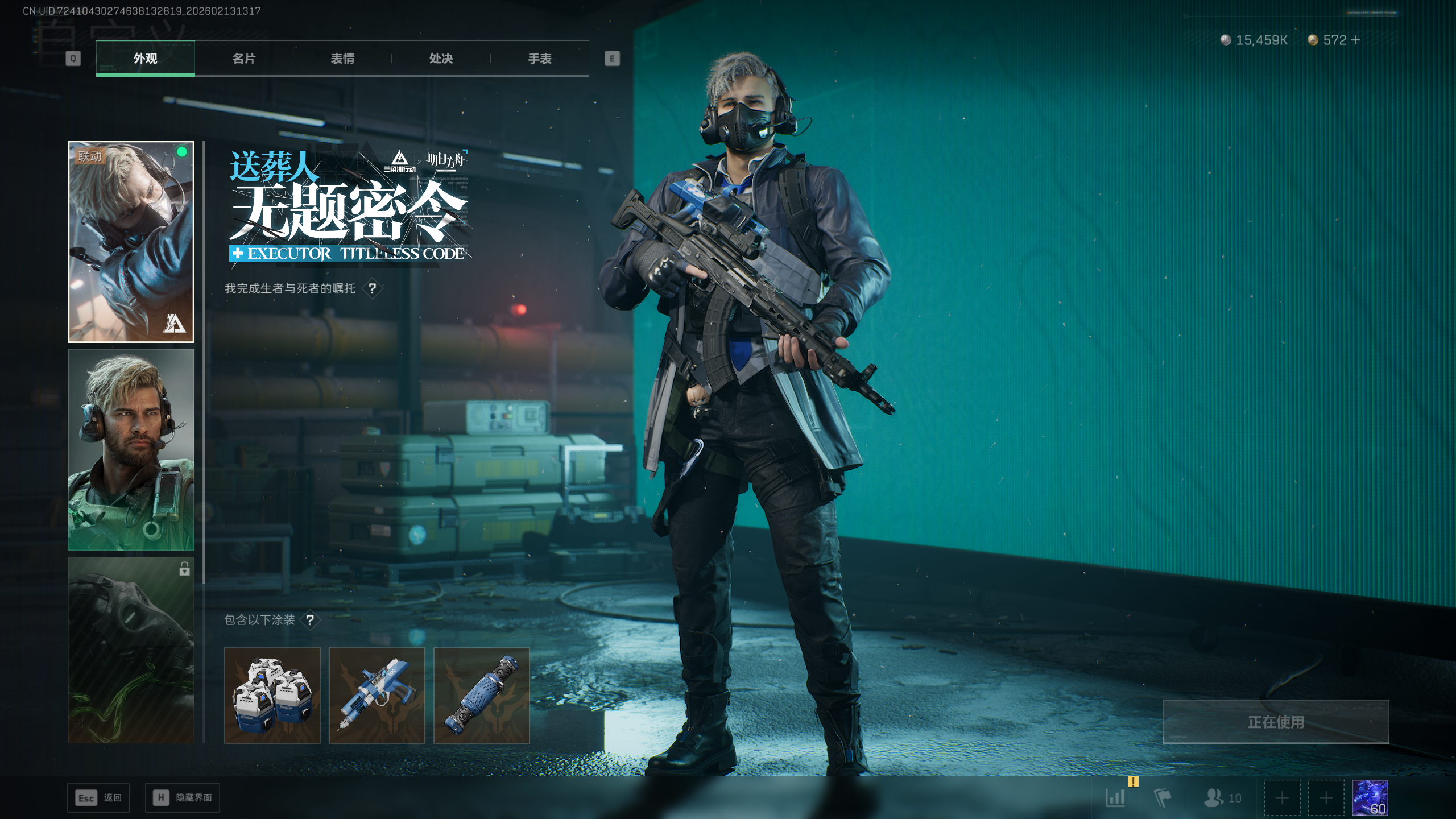 SJZQM445620三角洲行动账号详情图41