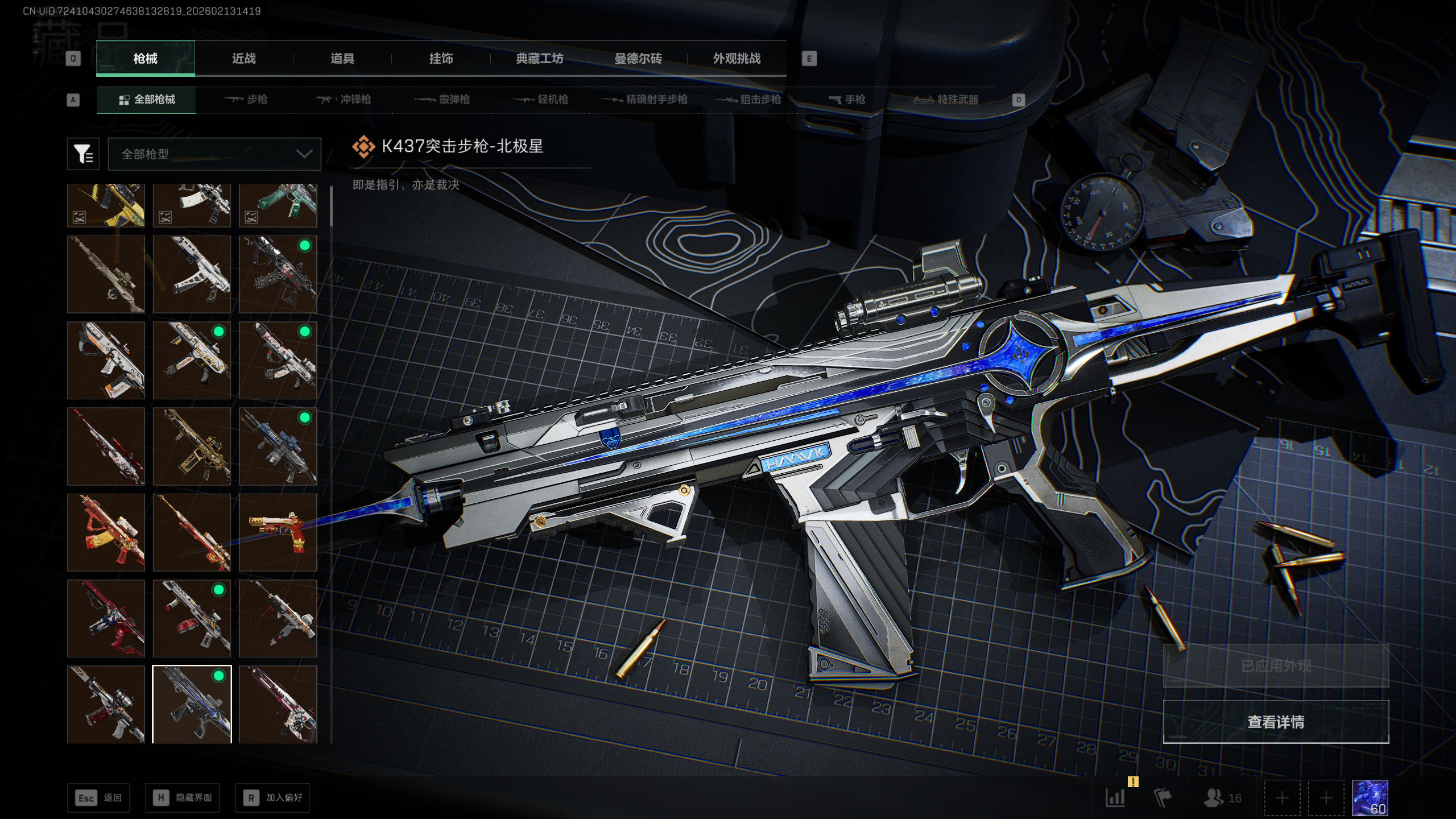 SJZQM445620三角洲行动账号详情图45