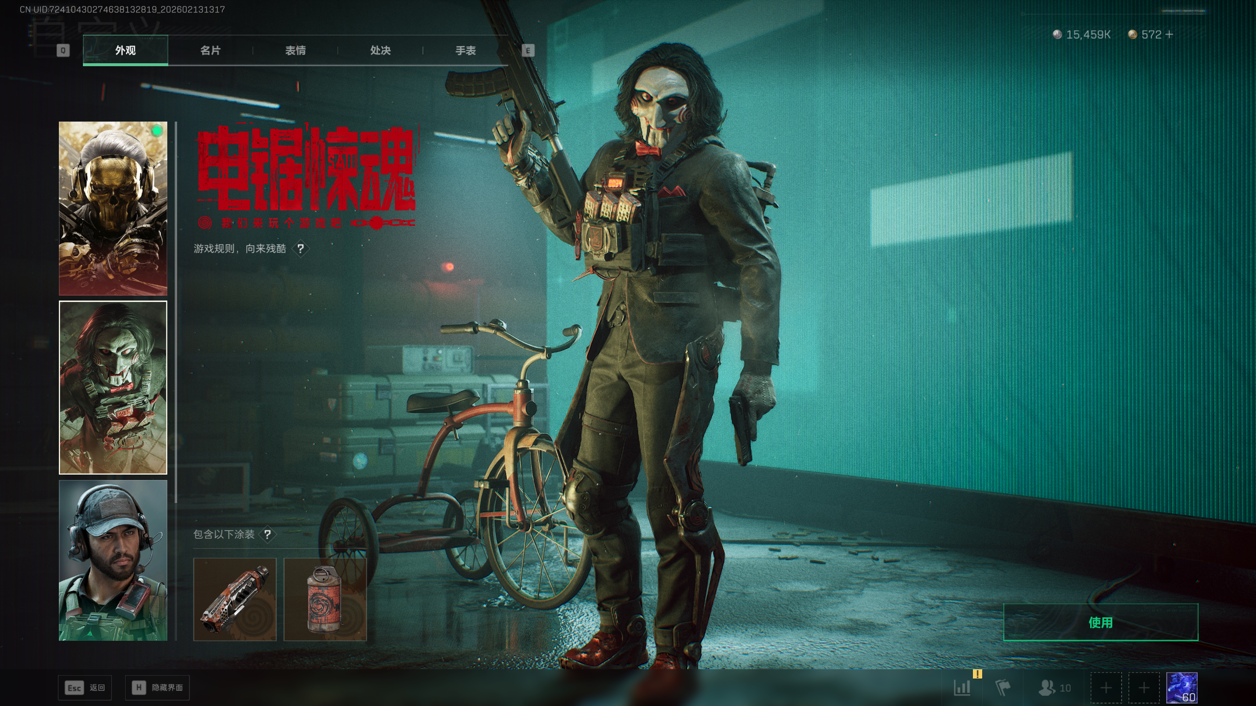 SJZQM445620三角洲行动账号详情图46