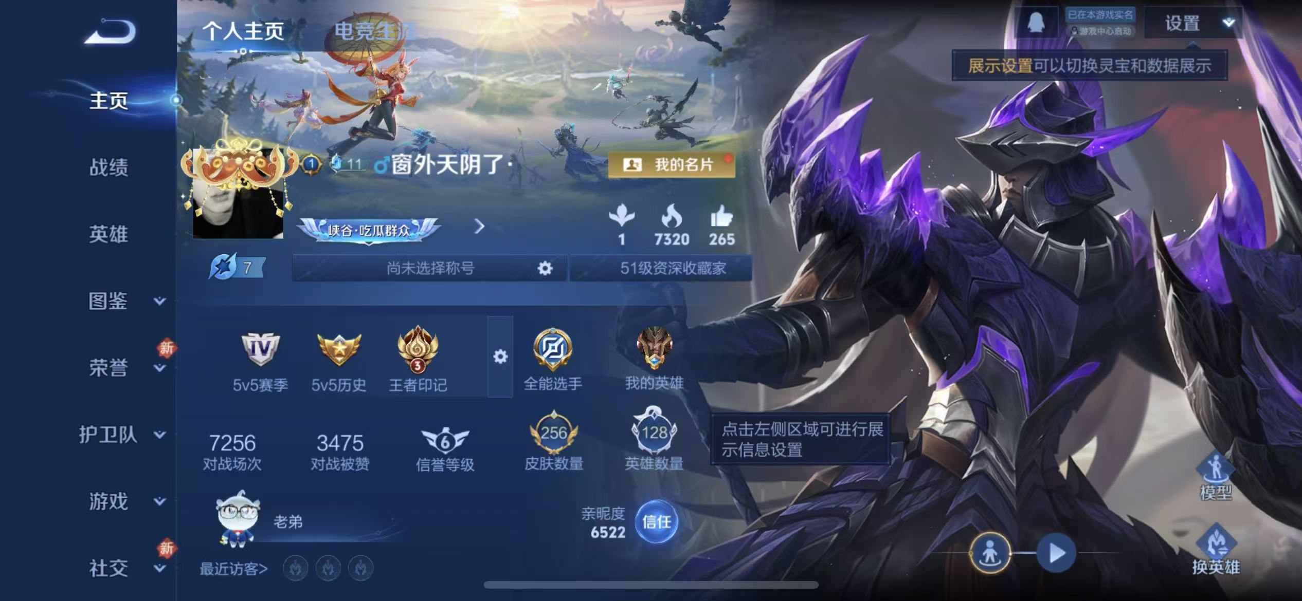 WZLX4222316王者荣耀账号详情图8 WZLX4222316王者荣耀账号详情图8