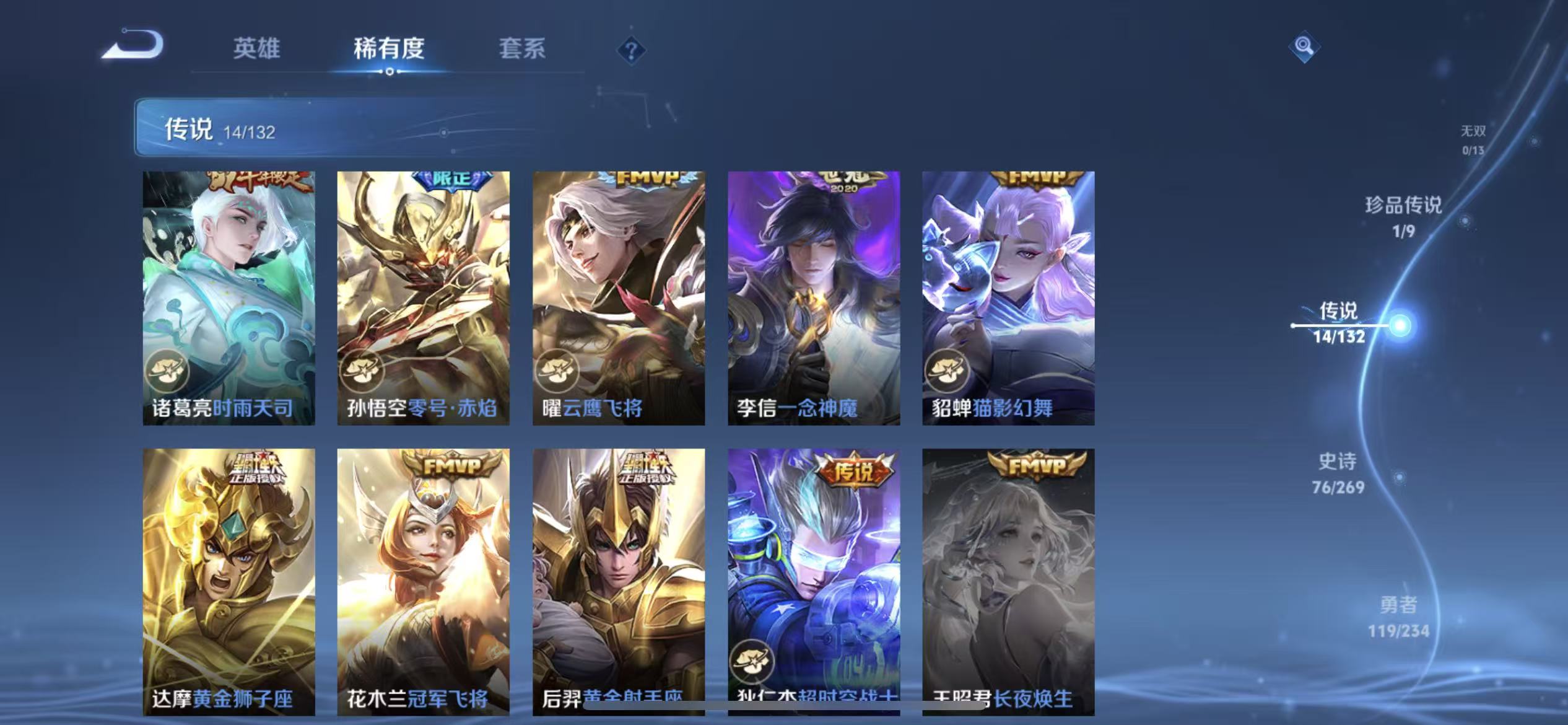 WZLX4222316王者荣耀账号详情图5 WZLX4222316王者荣耀账号详情图5