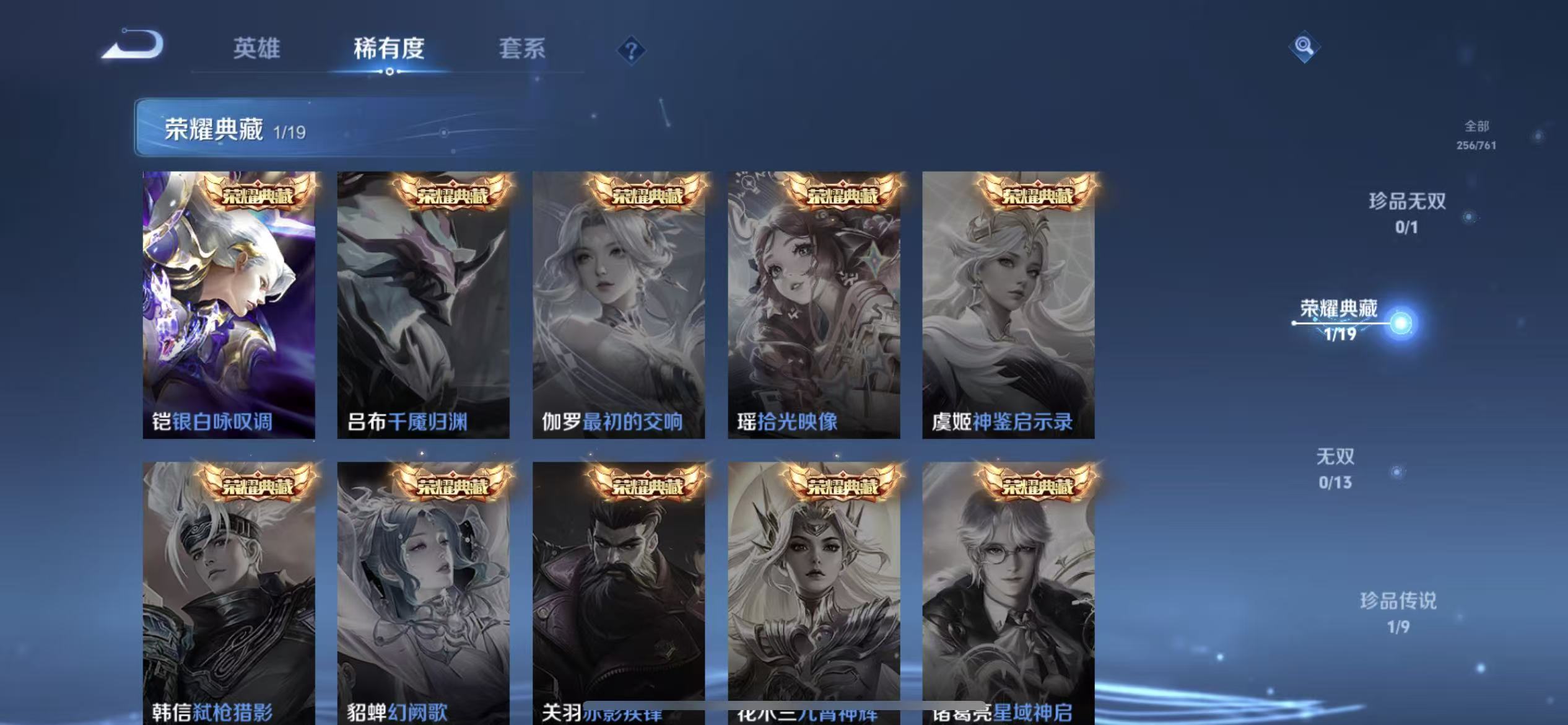 WZLX4222316王者荣耀账号详情图10 WZLX4222316王者荣耀账号详情图10