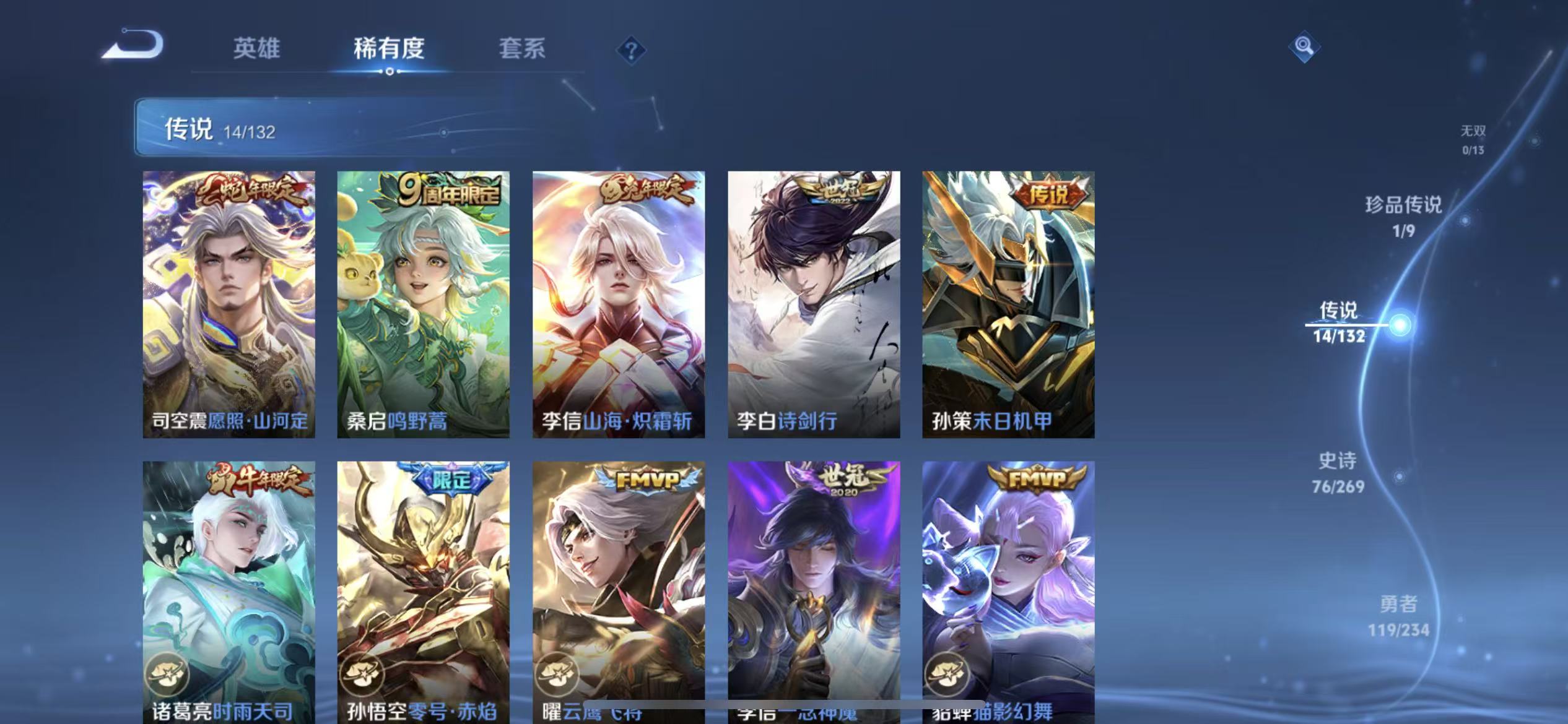 王者荣耀账号苹果QQ可立即换绑13706银白咏叹调 珍品传说: 时之奇旅-孙策 传说皮: 黄金狮子座,黄金射手座,冠军飞