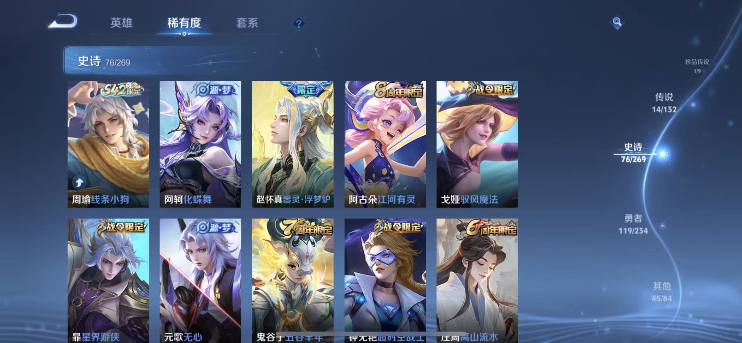 WZLX4222316王者荣耀账号详情图2 WZLX4222316王者荣耀账号详情图2