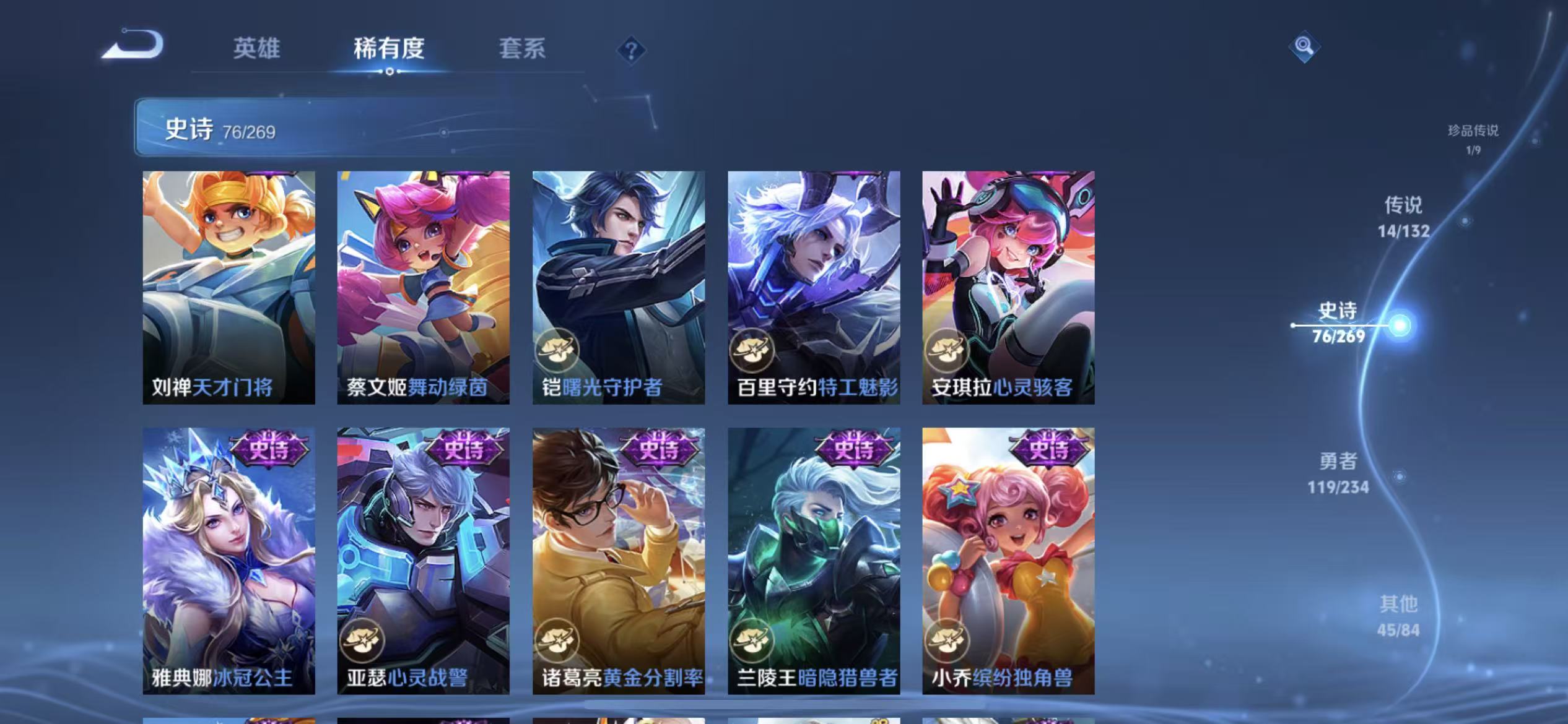 WZLX4222316王者荣耀账号详情图3 WZLX4222316王者荣耀账号详情图3