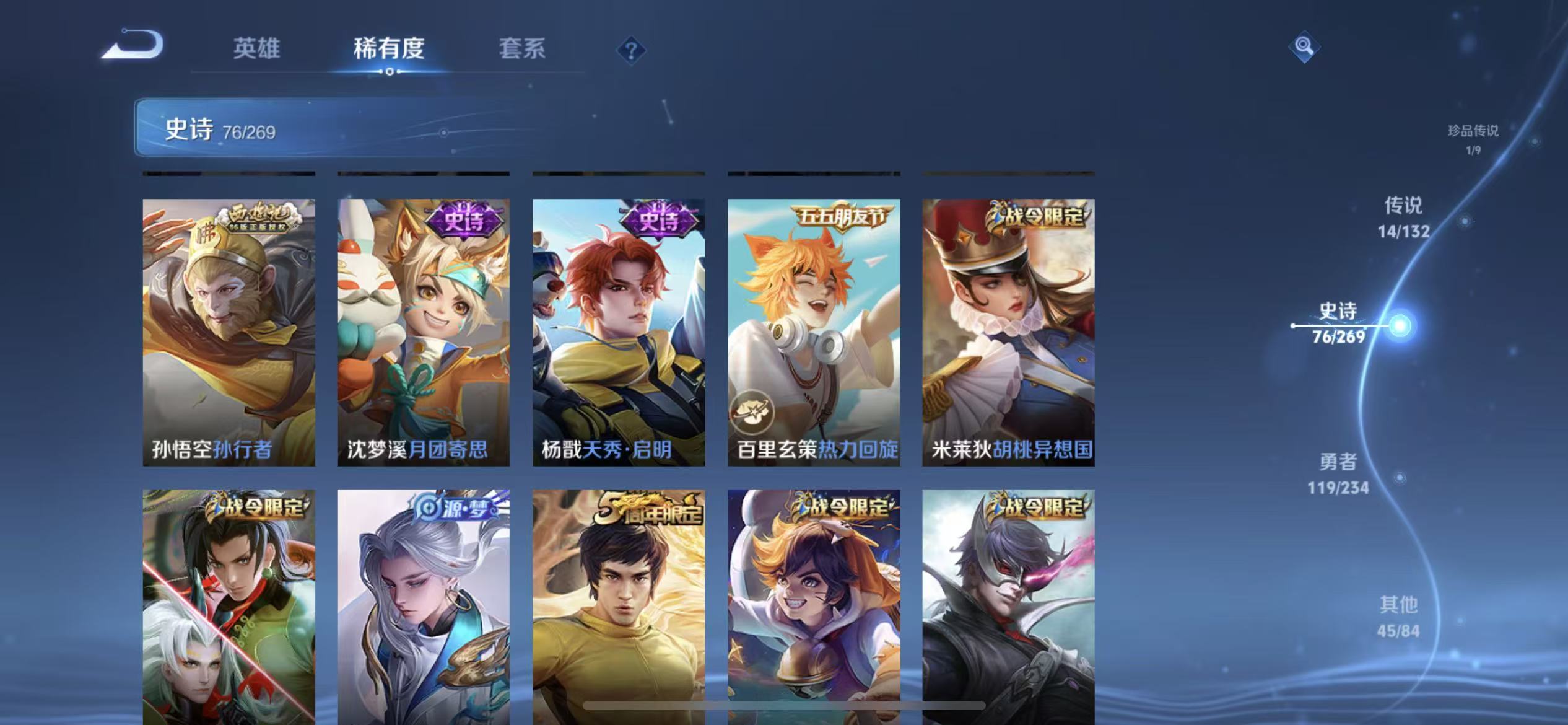 WZLX4222316王者荣耀账号详情图6 WZLX4222316王者荣耀账号详情图6