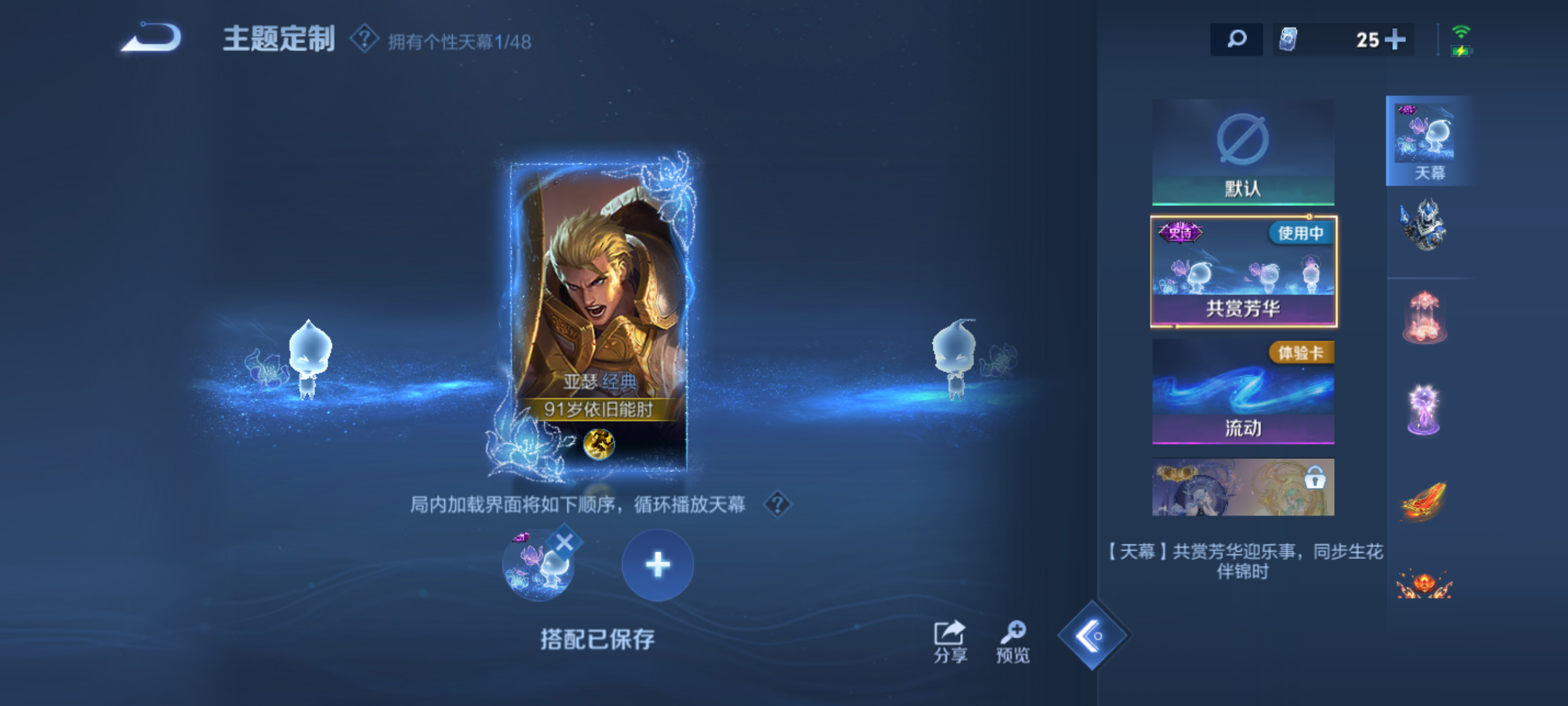 WZCMW4152187王者荣耀账号详情图7 WZCMW4152187王者荣耀账号详情图7