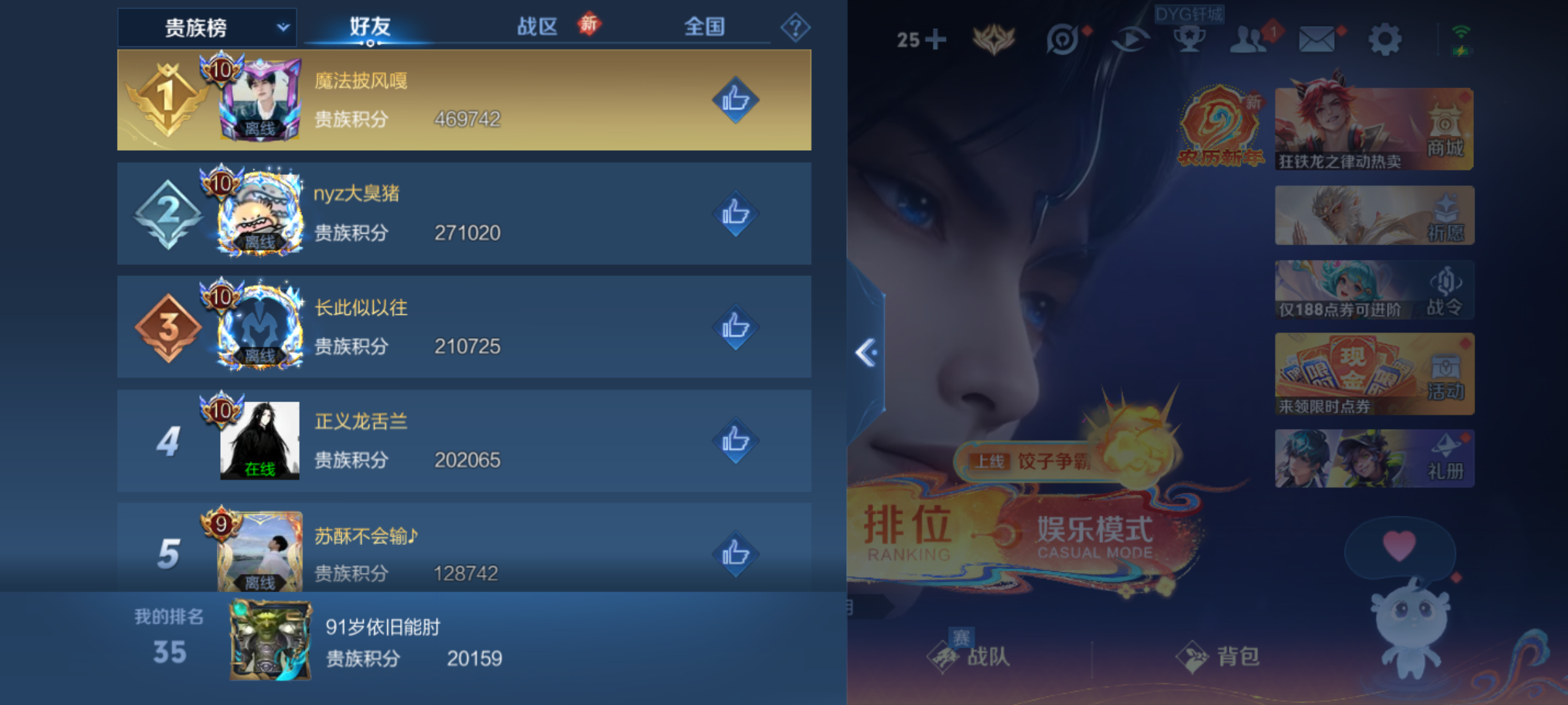 WZCMW4152187王者荣耀账号详情图12 WZCMW4152187王者荣耀账号详情图12