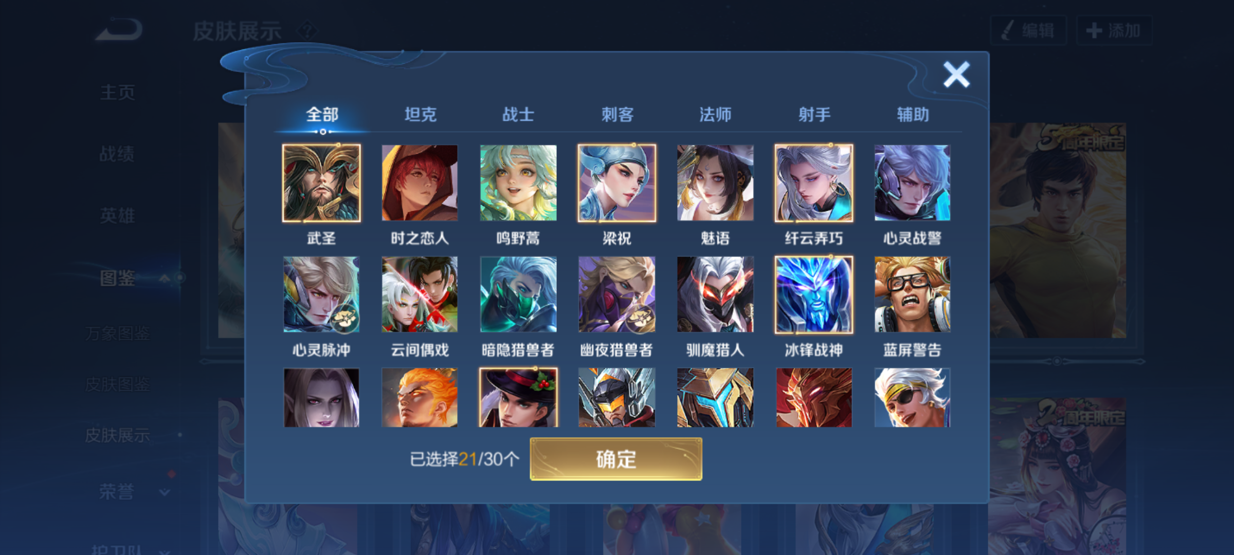 WZCMW4152187王者荣耀账号详情图6 WZCMW4152187王者荣耀账号详情图6