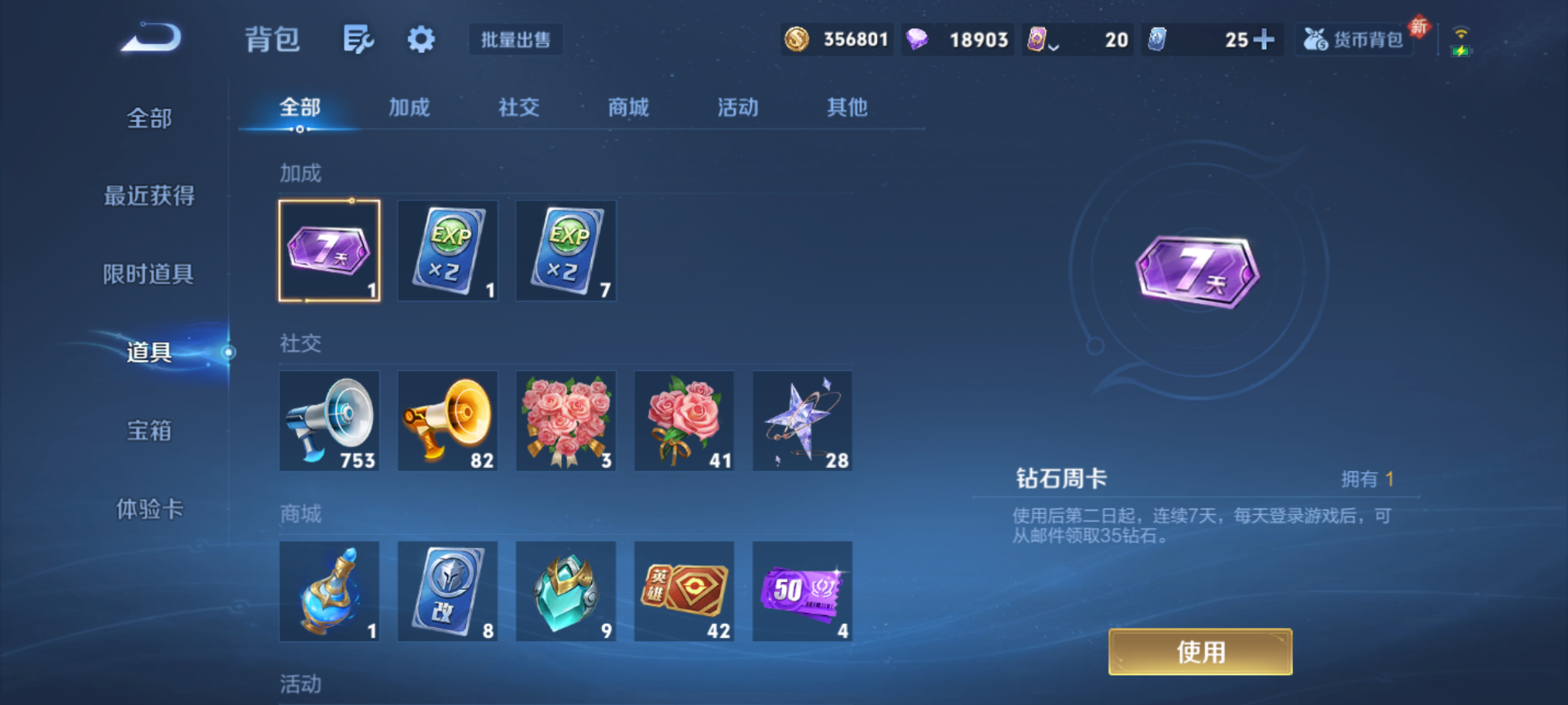 WZCMW4152187王者荣耀账号详情图10 WZCMW4152187王者荣耀账号详情图10