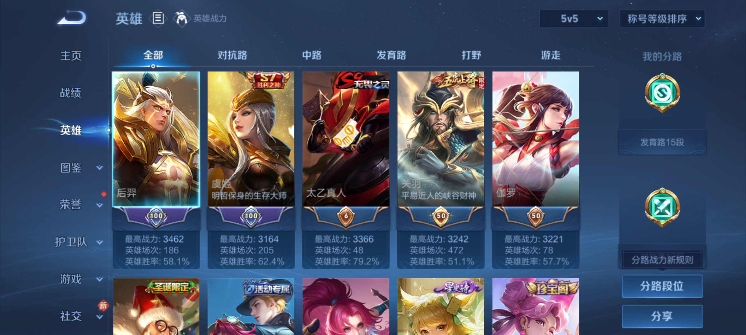 WZCMW4152187王者荣耀账号详情图4 WZCMW4152187王者荣耀账号详情图4