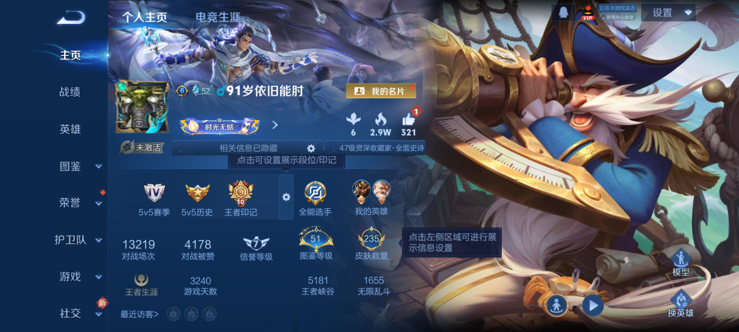 WZCMW4152187王者荣耀账号详情图2 WZCMW4152187王者荣耀账号详情图2