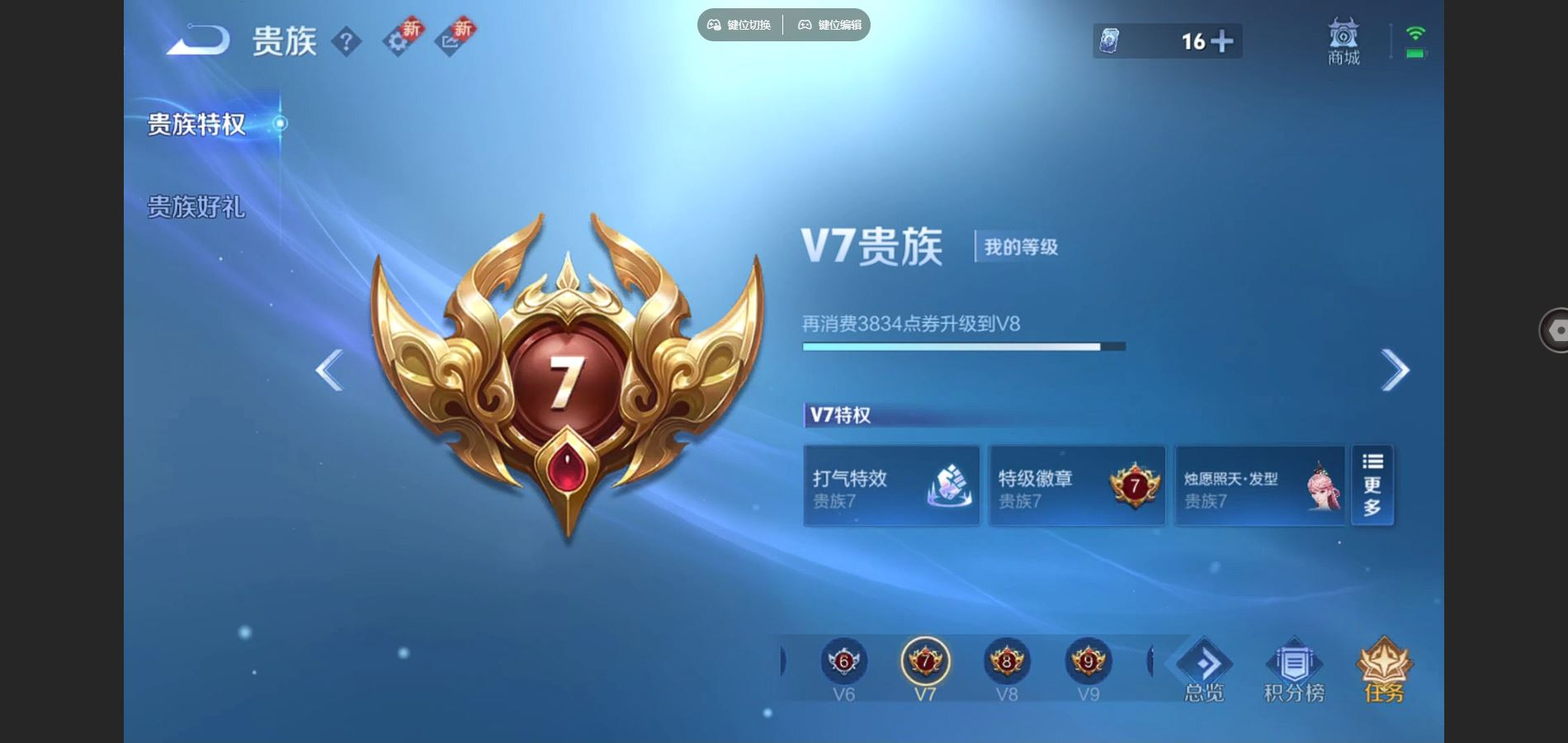 WZCMW4152302王者荣耀账号详情图8 WZCMW4152302王者荣耀账号详情图8