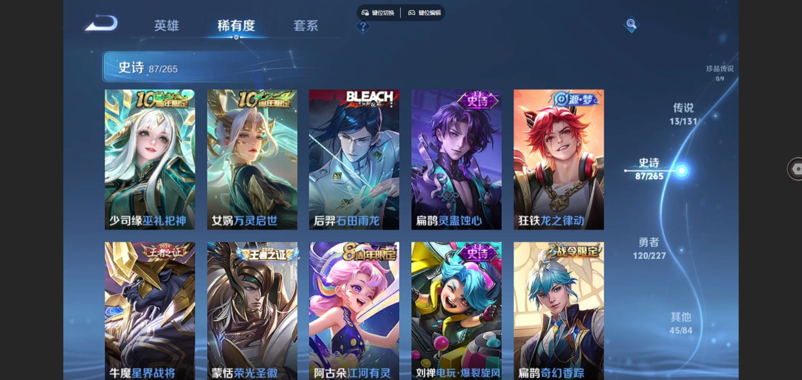 WZCMW4152302王者荣耀账号详情图9 WZCMW4152302王者荣耀账号详情图9