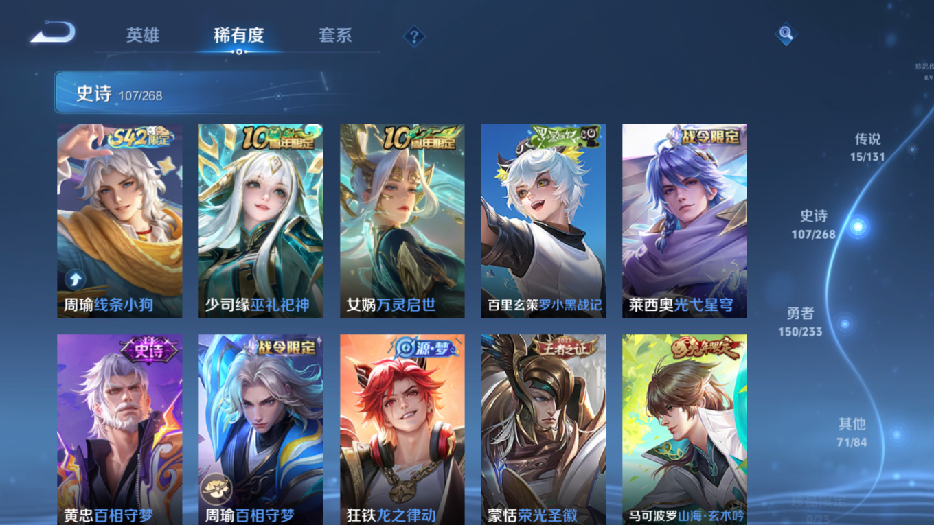 WZCMW4152454王者荣耀账号详情图9