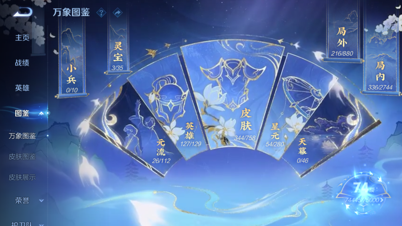 WZCMW4152454王者荣耀账号详情图4