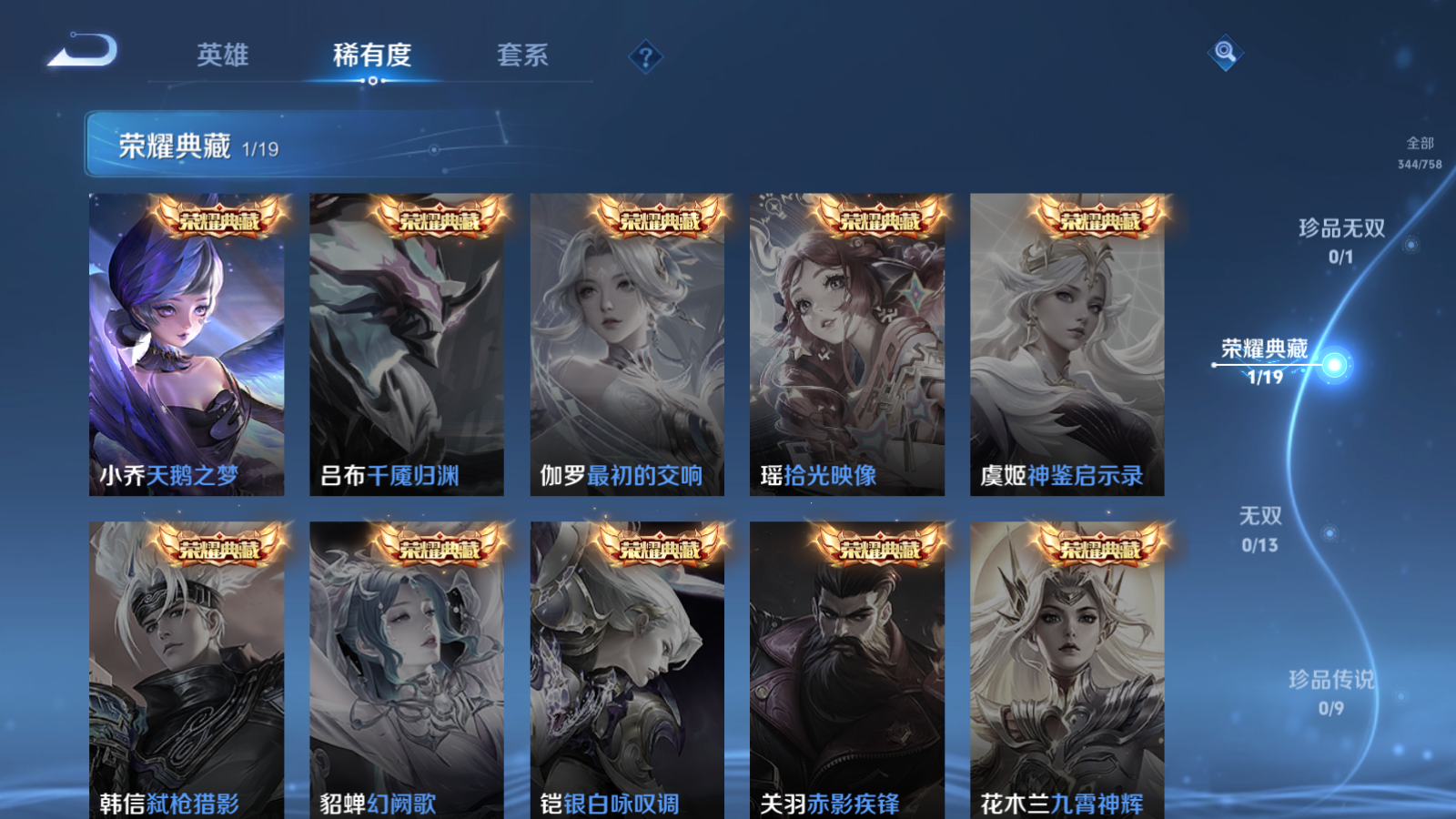 WZCMW4152454王者荣耀账号详情图6