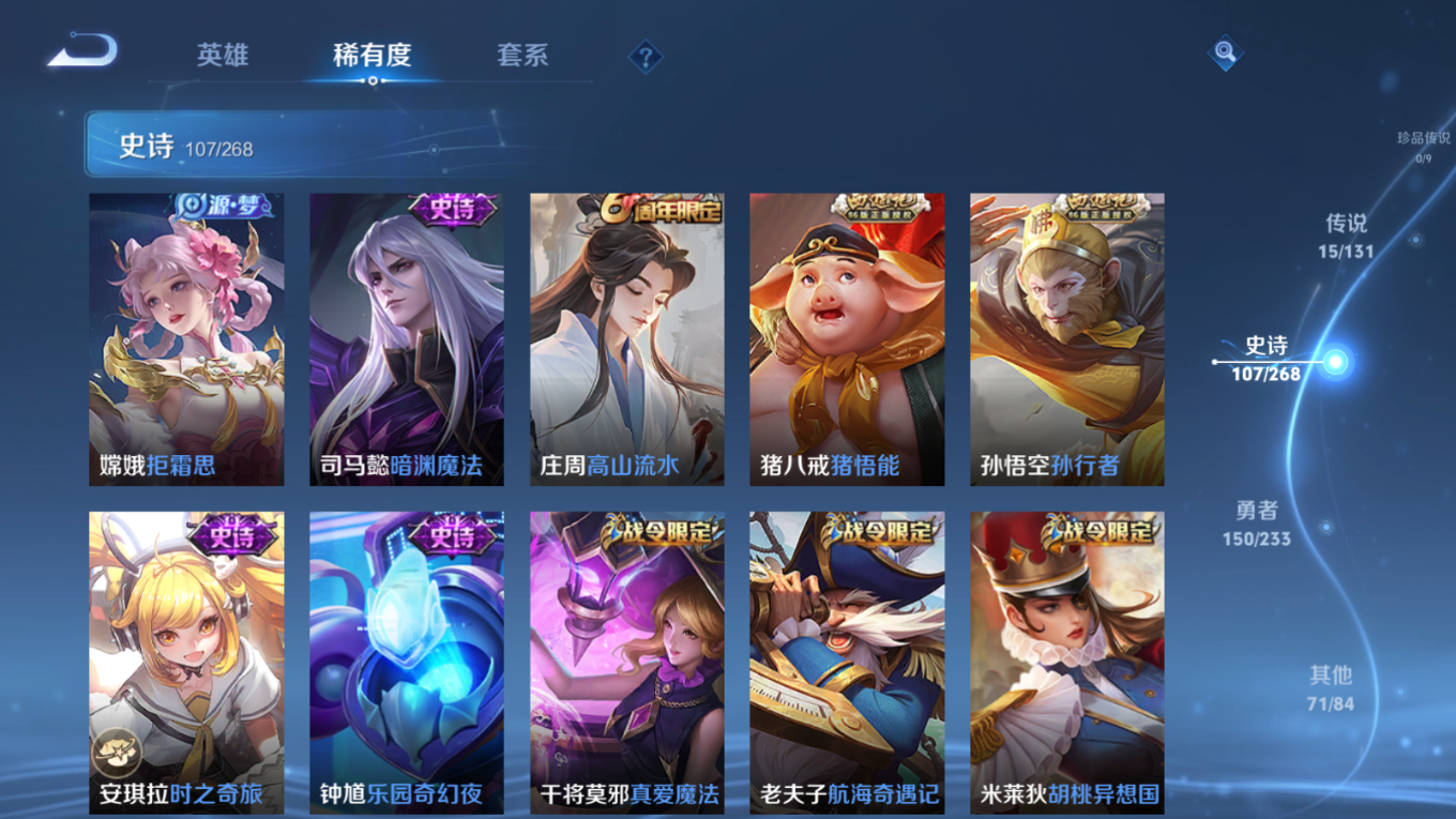 WZCMW4152454王者荣耀账号详情图11