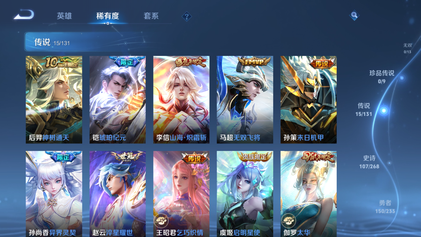 WZCMW4152454王者荣耀账号详情图8