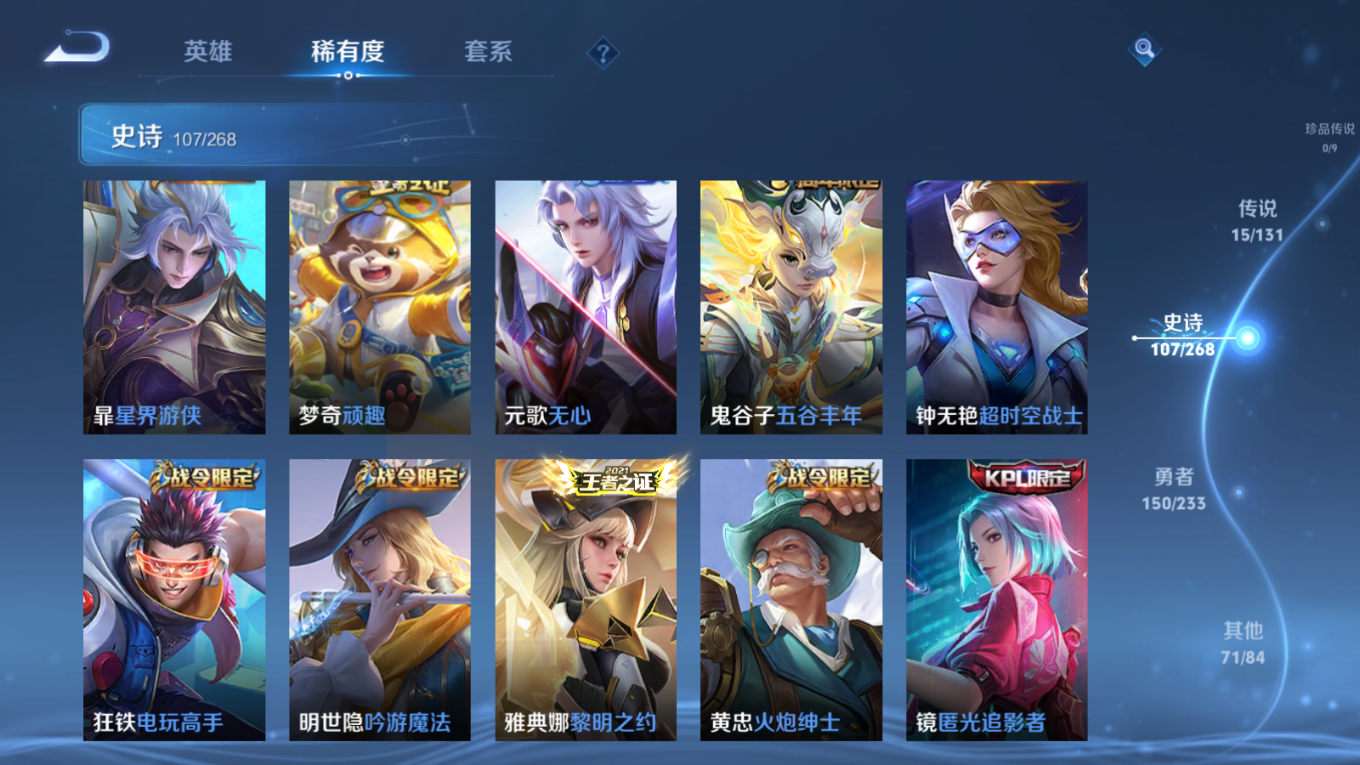 WZCMW4152454王者荣耀账号详情图10