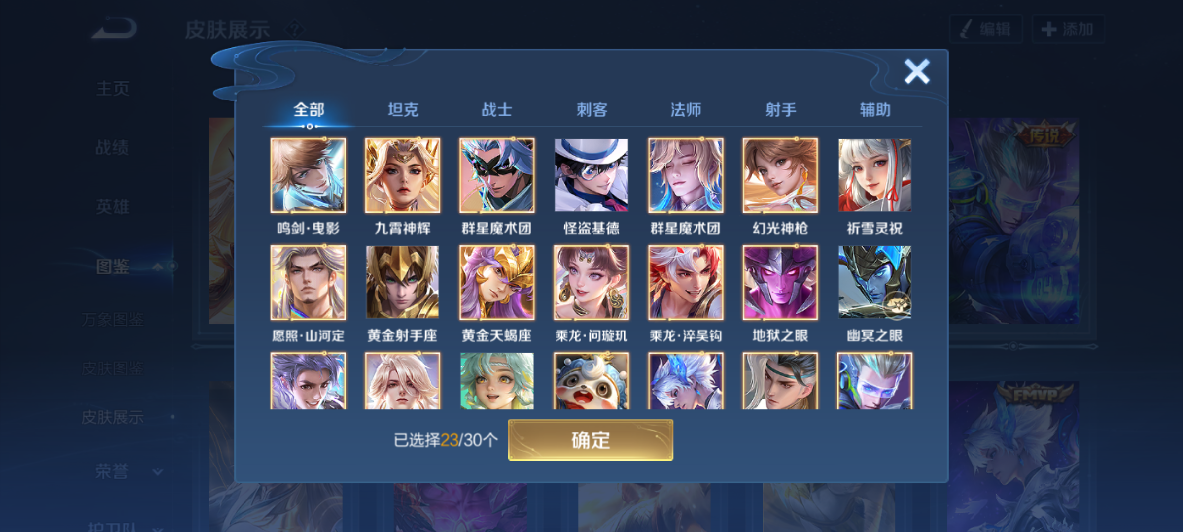 WZQM4151944王者荣耀账号详情图8