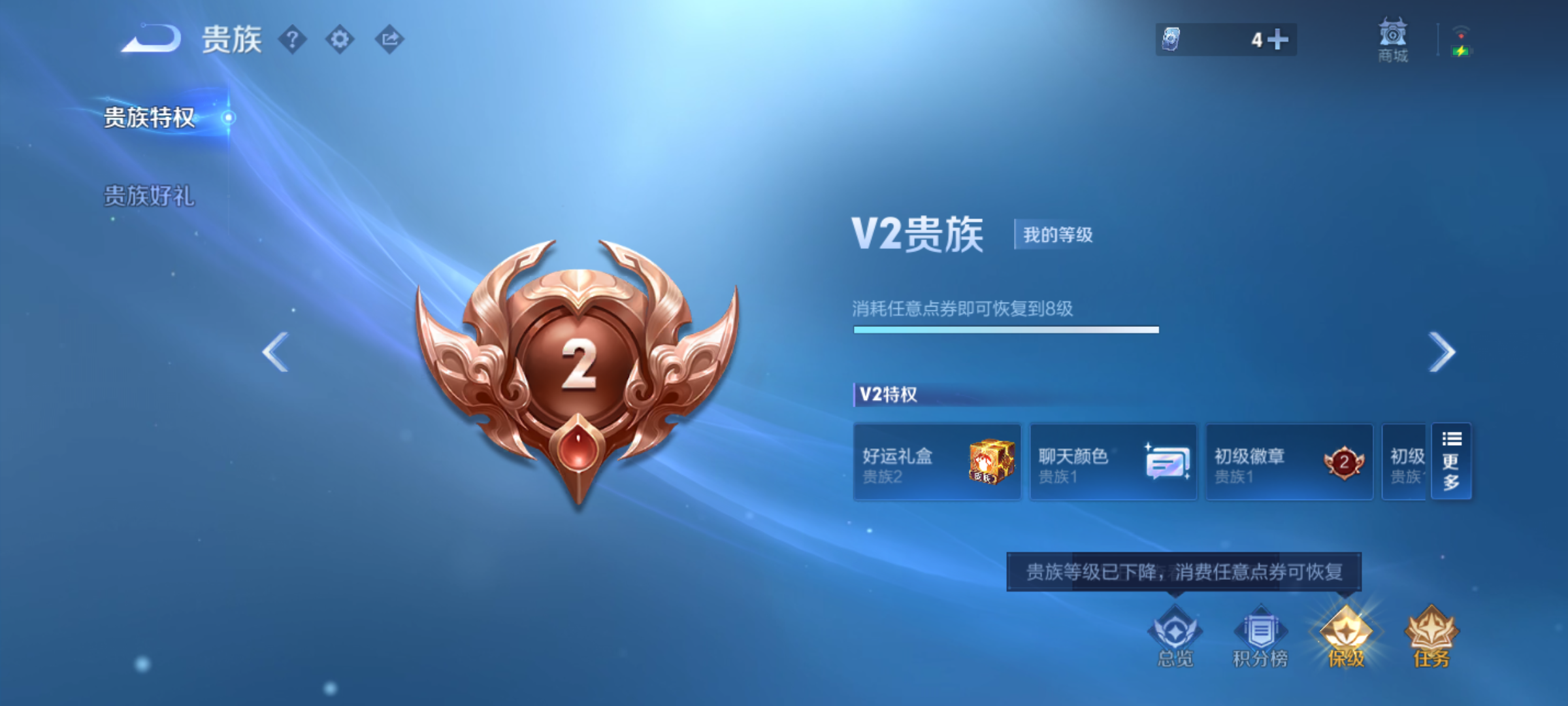 WZQM4151944王者荣耀账号详情图12