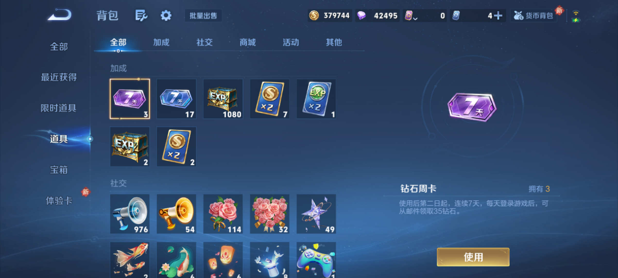 WZQM4151944王者荣耀账号详情图11