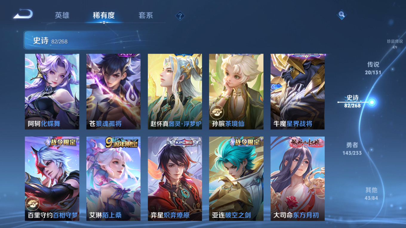 WZQM4152109王者荣耀账号详情图13