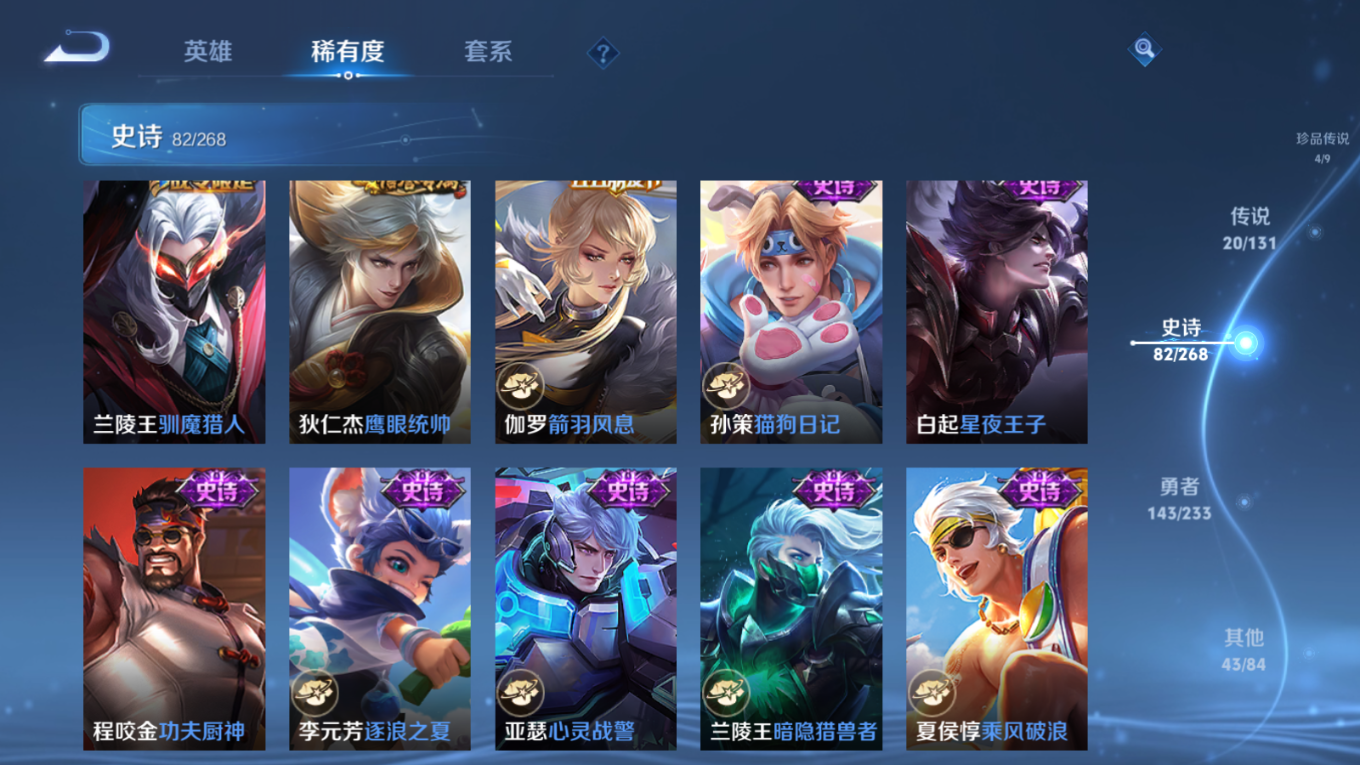 WZQM4152109王者荣耀账号详情图17