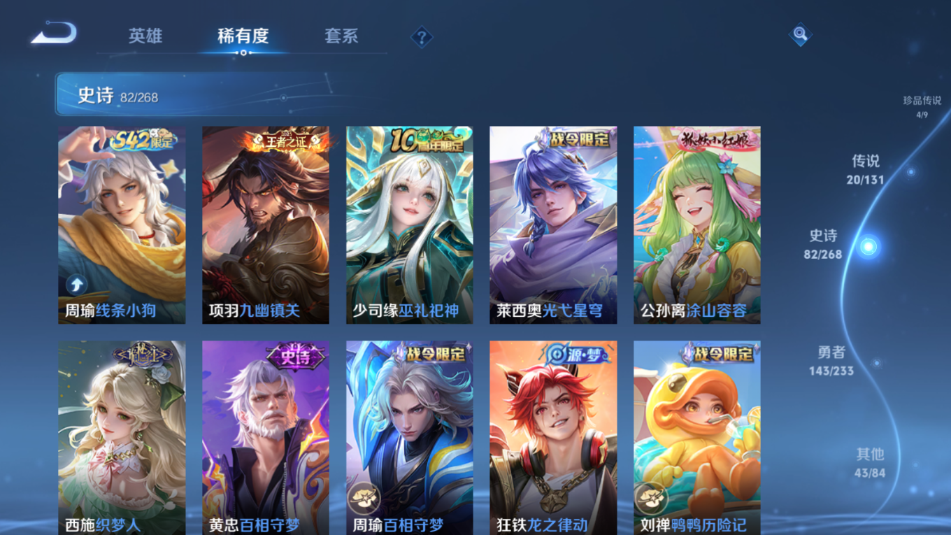 WZQM4152109王者荣耀账号详情图12