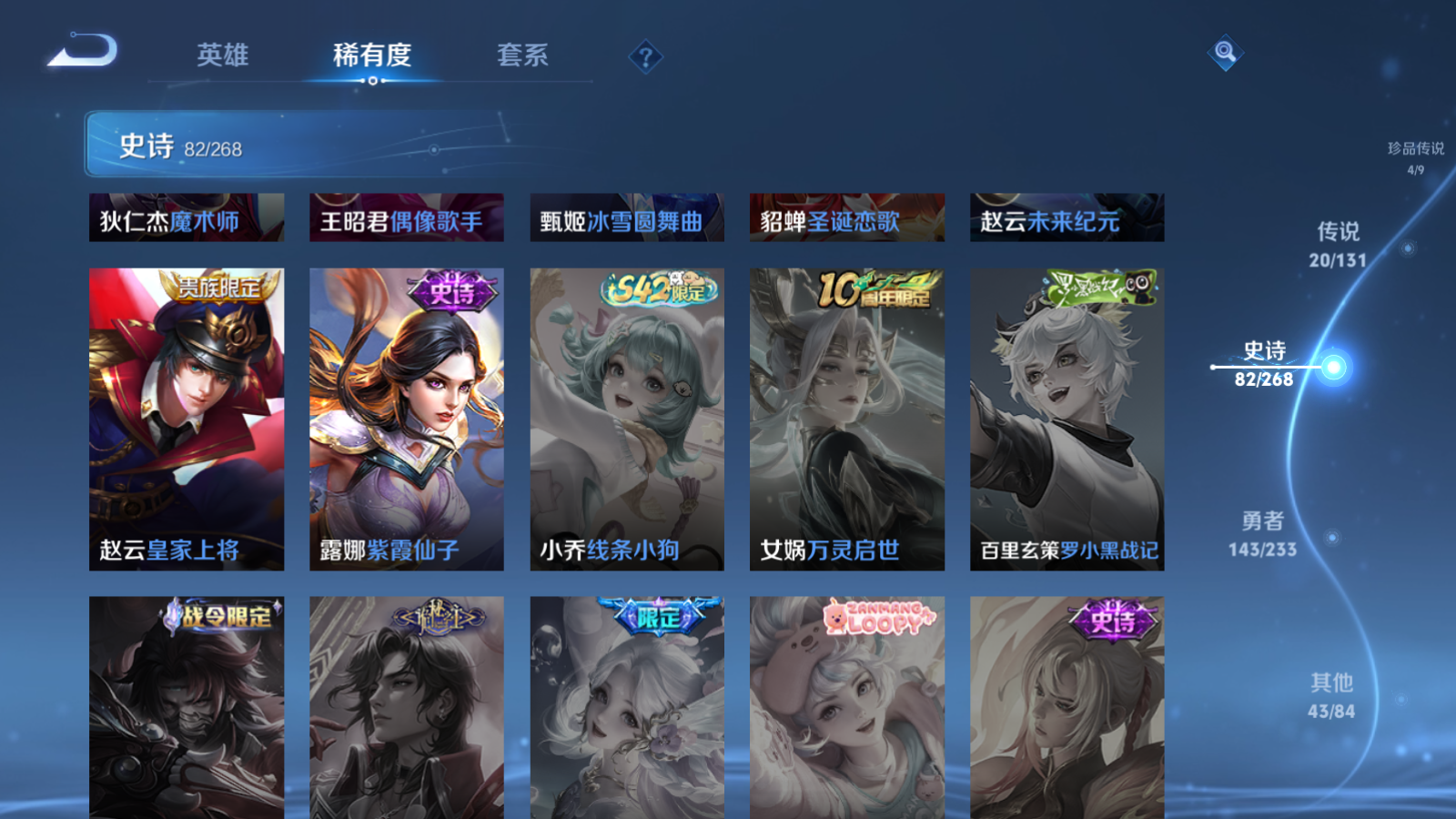 WZQM4152109王者荣耀账号详情图19