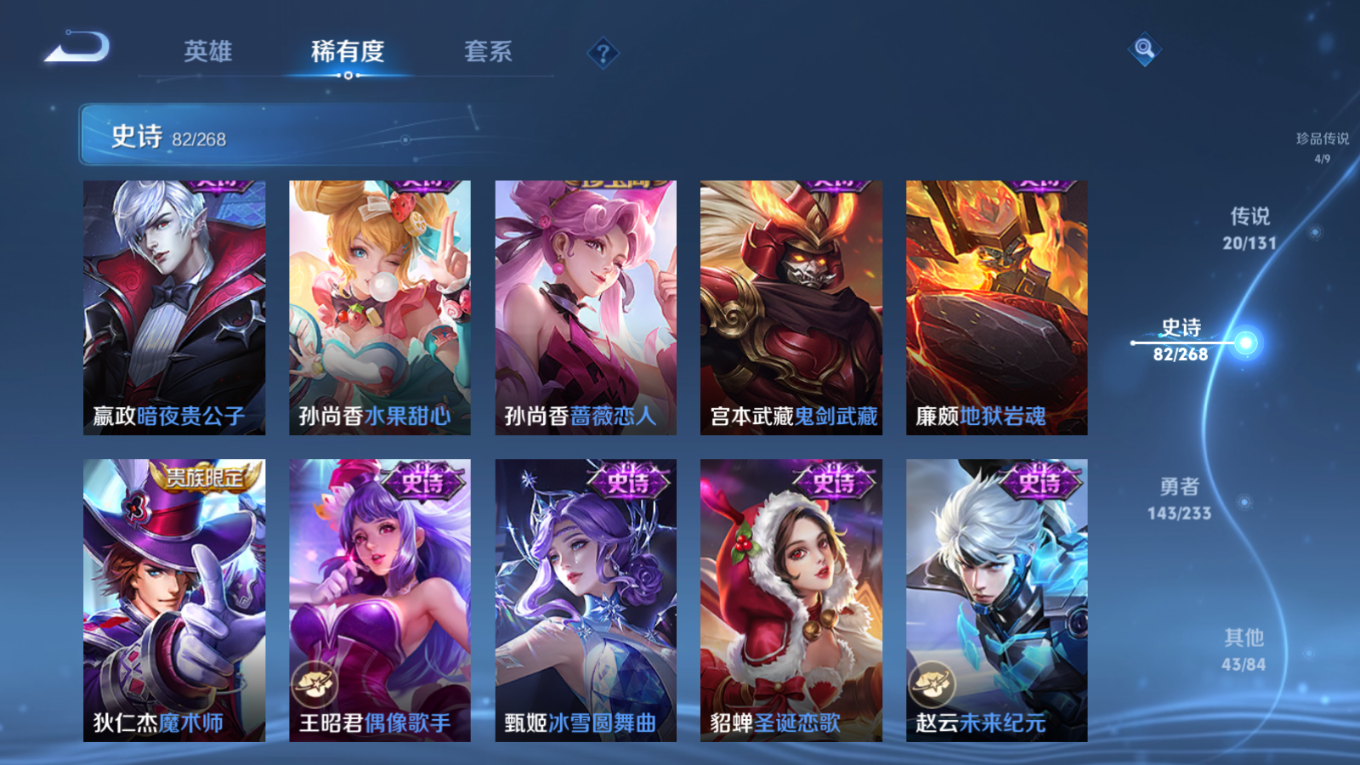 WZQM4152109王者荣耀账号详情图20