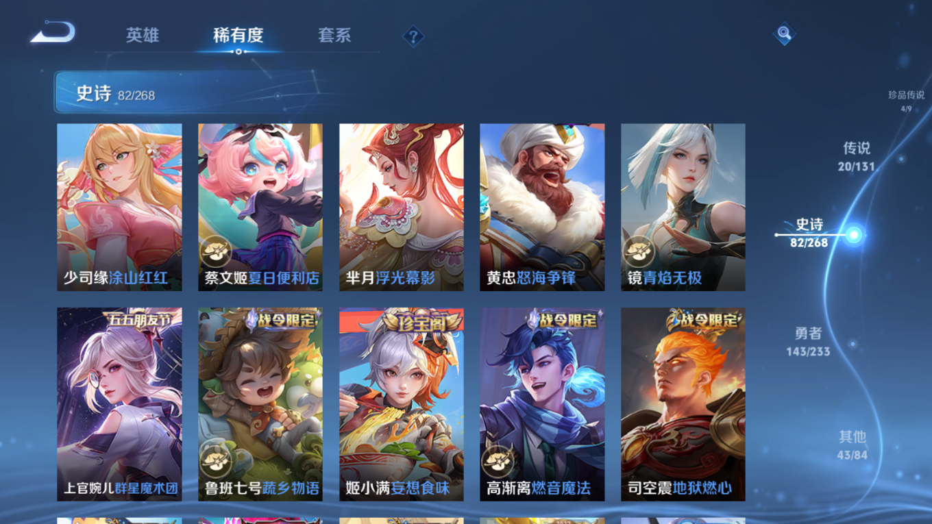 WZQM4152109王者荣耀账号详情图16