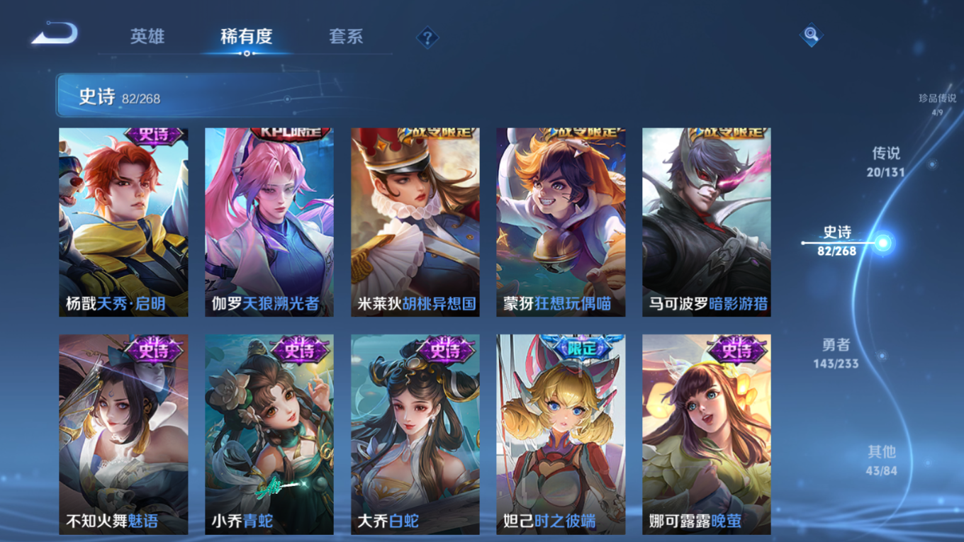 WZQM4152109王者荣耀账号详情图15