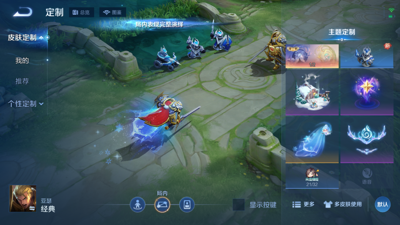 WZQM4152109王者荣耀账号详情图21