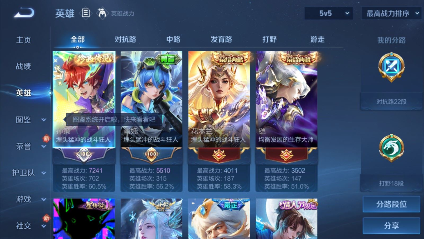 WZQM4152112王者荣耀账号详情图5 WZQM4152112王者荣耀账号详情图5