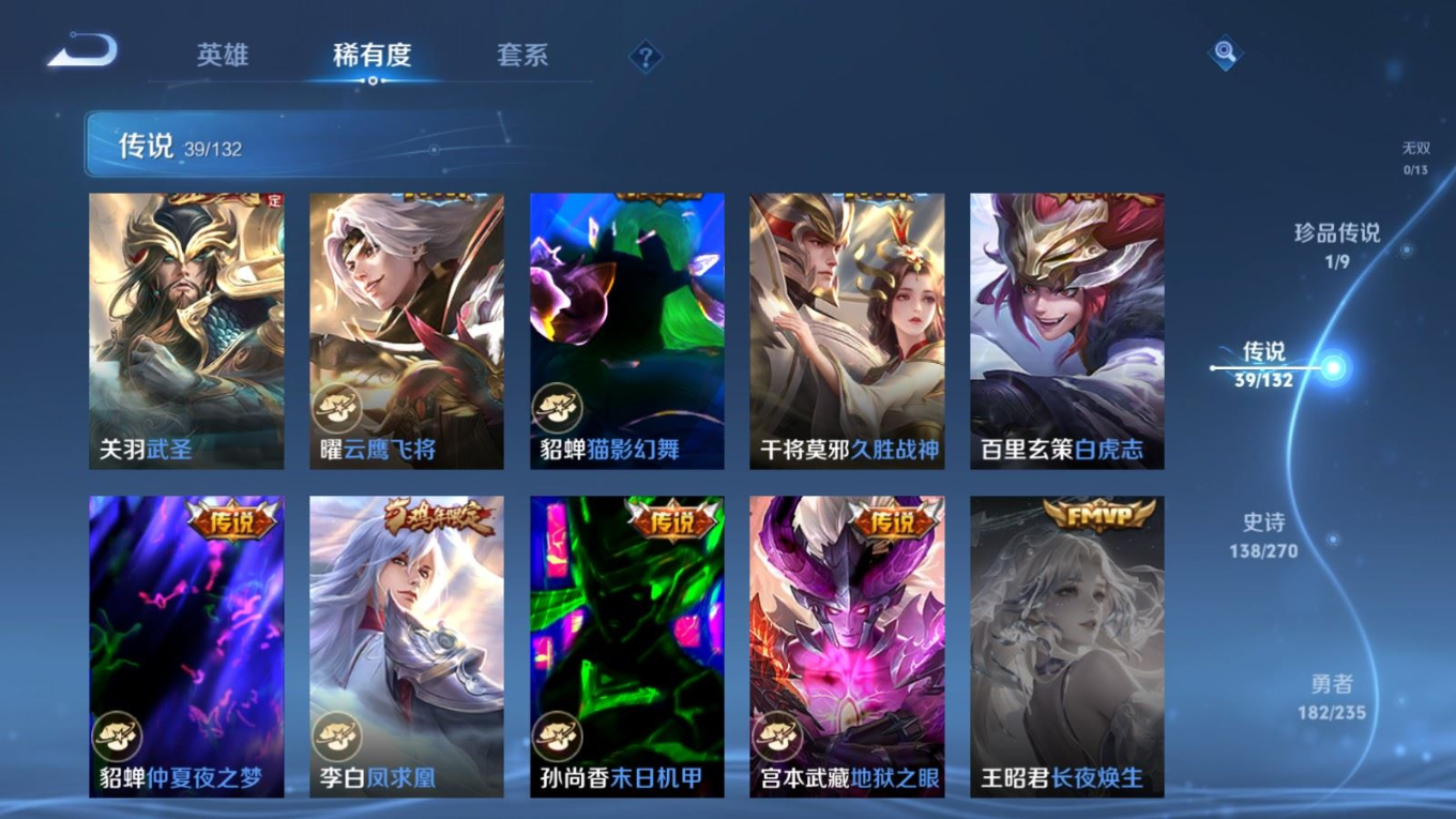 WZQM4152112王者荣耀账号详情图12 WZQM4152112王者荣耀账号详情图12