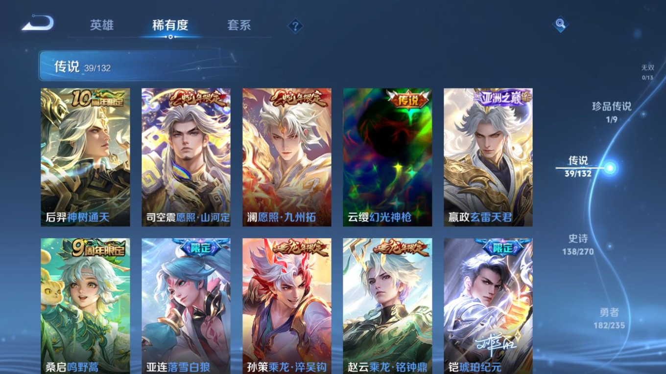 WZQM4152112王者荣耀账号详情图8 WZQM4152112王者荣耀账号详情图8