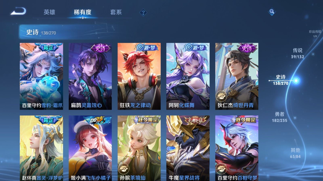 WZQM4152112王者荣耀账号详情图14 WZQM4152112王者荣耀账号详情图14