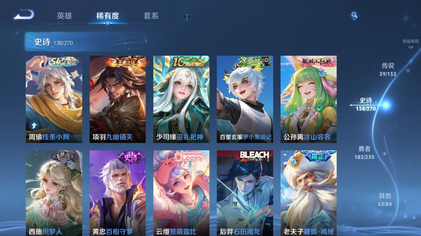 WZQM4152112王者荣耀账号详情图13 WZQM4152112王者荣耀账号详情图13