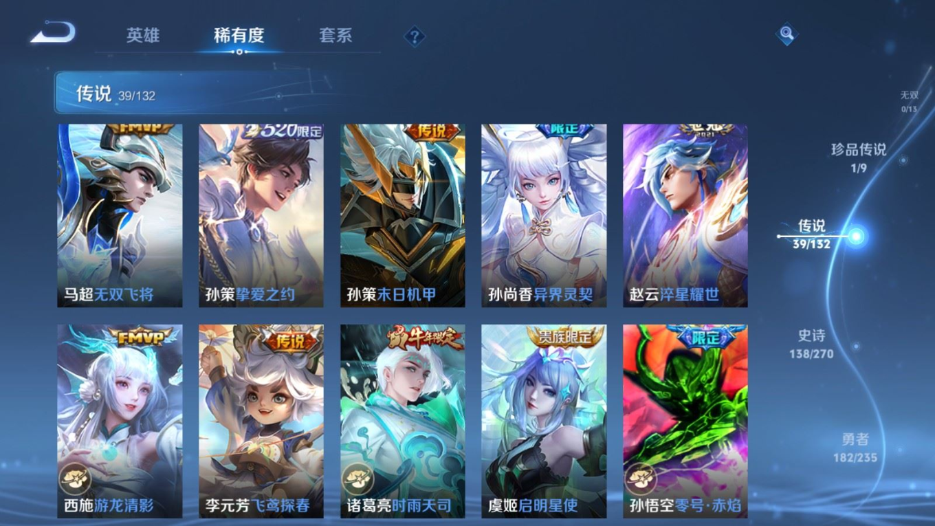 WZQM4152112王者荣耀账号详情图10 WZQM4152112王者荣耀账号详情图10