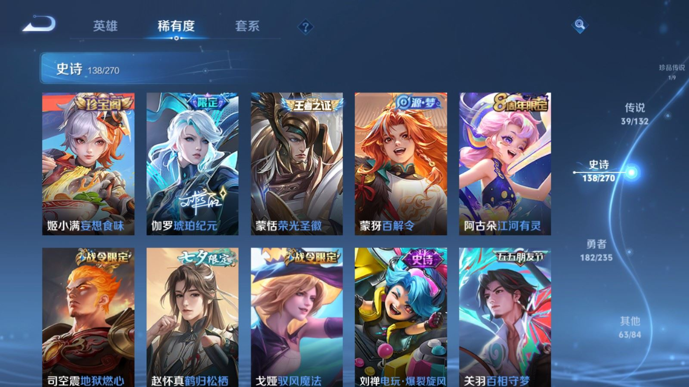 WZQM4152112王者荣耀账号详情图16 WZQM4152112王者荣耀账号详情图16