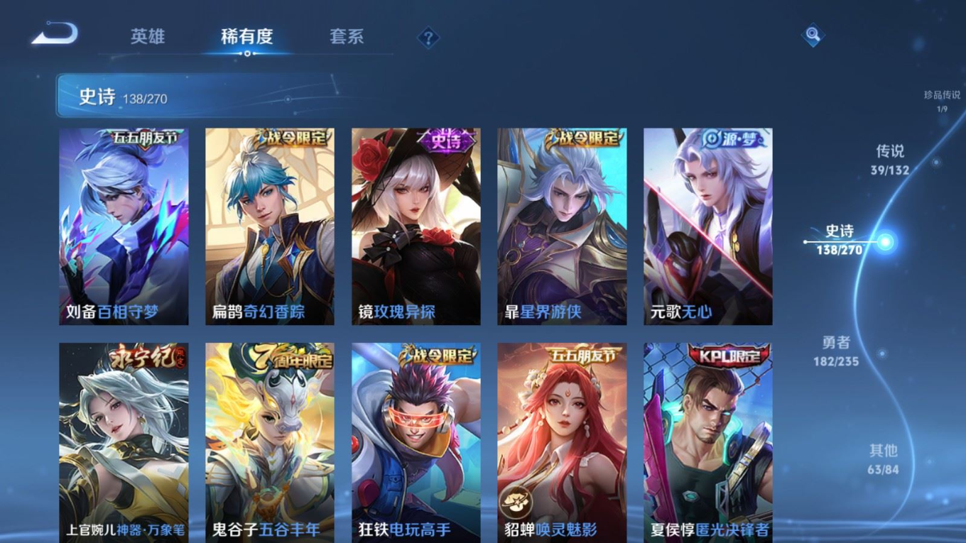 WZQM4152112王者荣耀账号详情图17 WZQM4152112王者荣耀账号详情图17