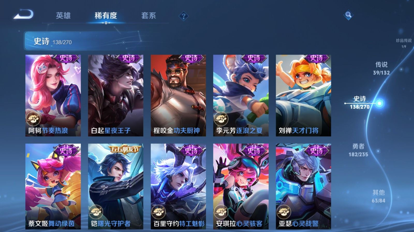 WZQM4152112王者荣耀账号详情图22 WZQM4152112王者荣耀账号详情图22