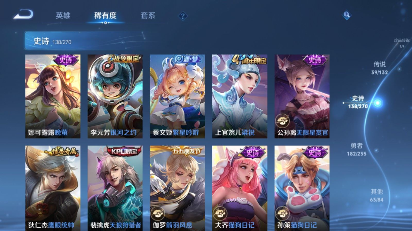 WZQM4152112王者荣耀账号详情图21 WZQM4152112王者荣耀账号详情图21